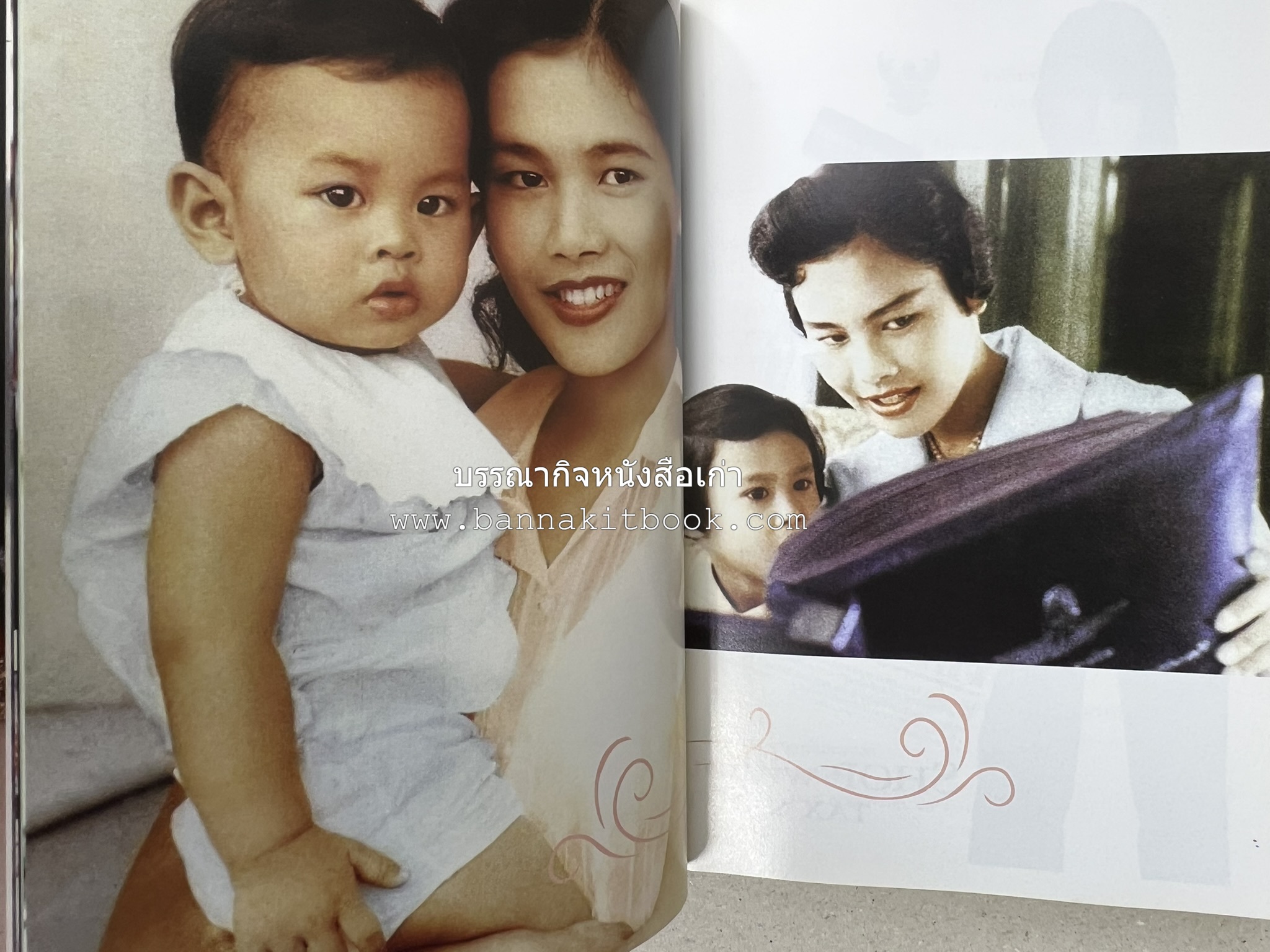 ตามเสด็จต่างประเทศ โดย : ท่านผู้หญิงพึงจิตต์ ศุภมิตร.