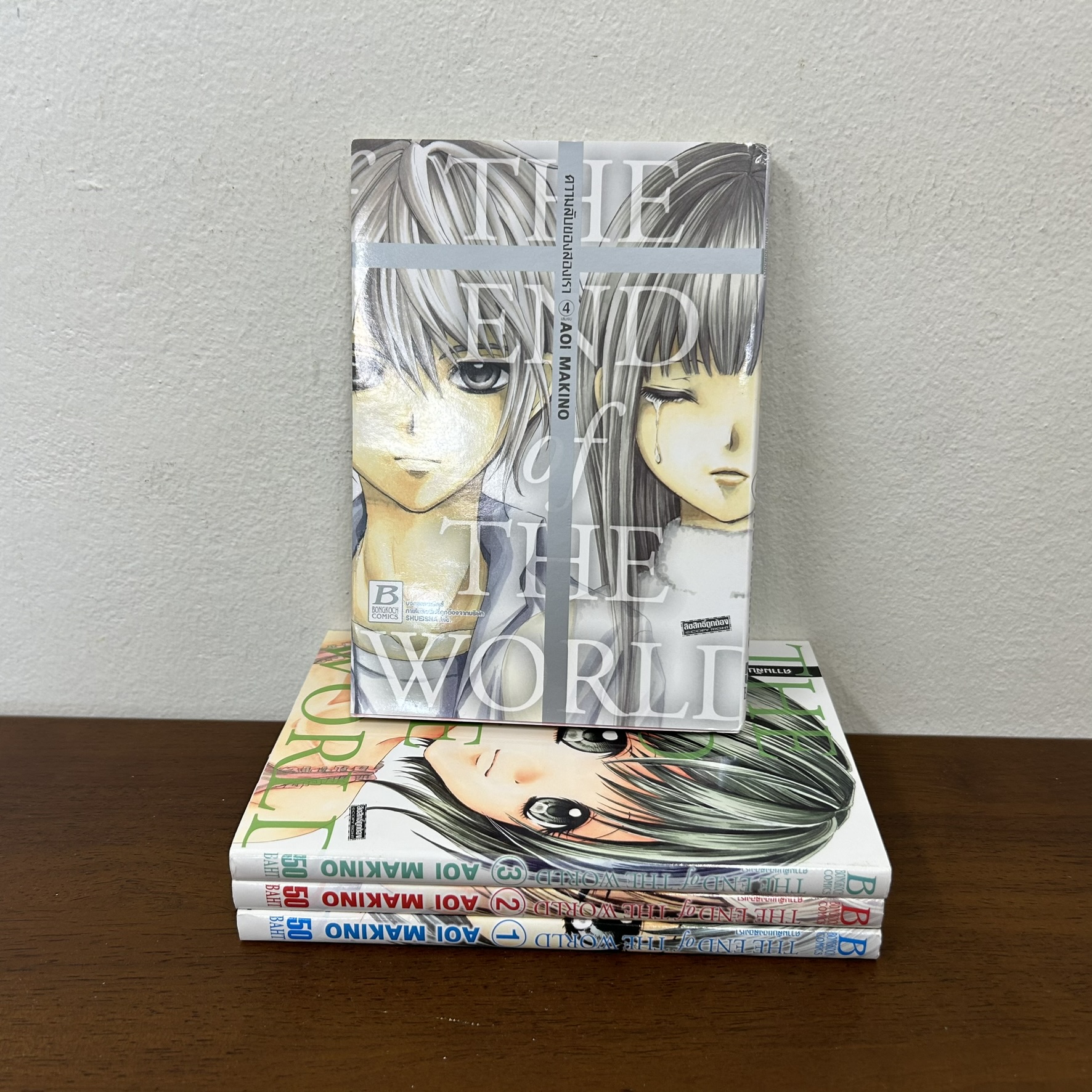 [MANGA] The End of The World เล่ม 1-4 จบ ... AOI MAKINO (มือสอง) มังงะ การ์ตูน
