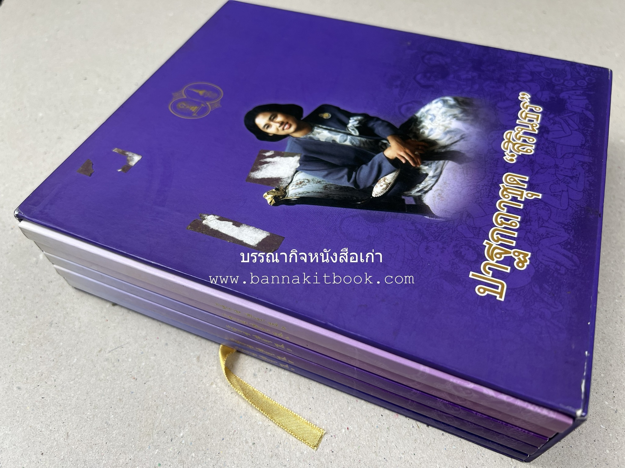 รวมปาฐกถาชุด “สิรินธร” 5 เล่มชุด (25 หัวข้อเรื่อง) โดย : จุฬาลงกรณ์มหาวิทยาลัย.