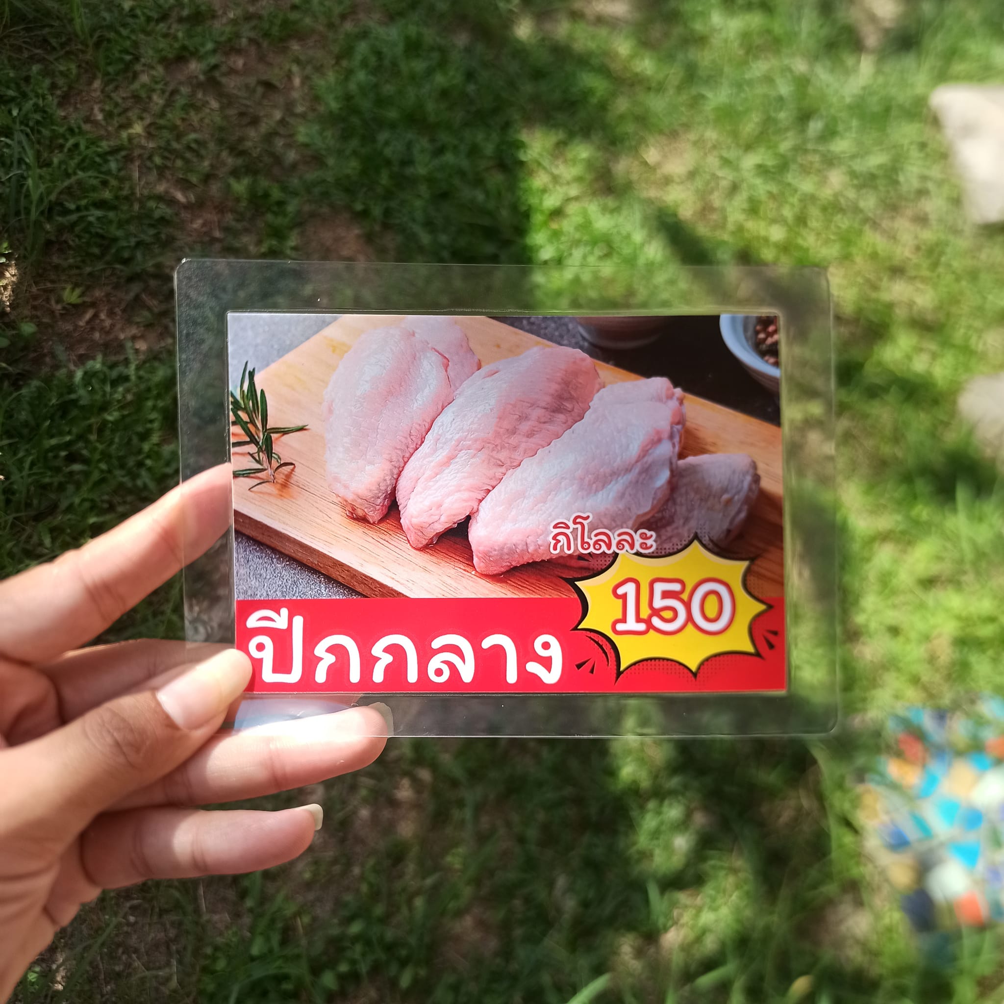 ป้ายเมนูไก่สด พร้อมราคา (A6 - 11 แผ่น ครบทุกส่วน)