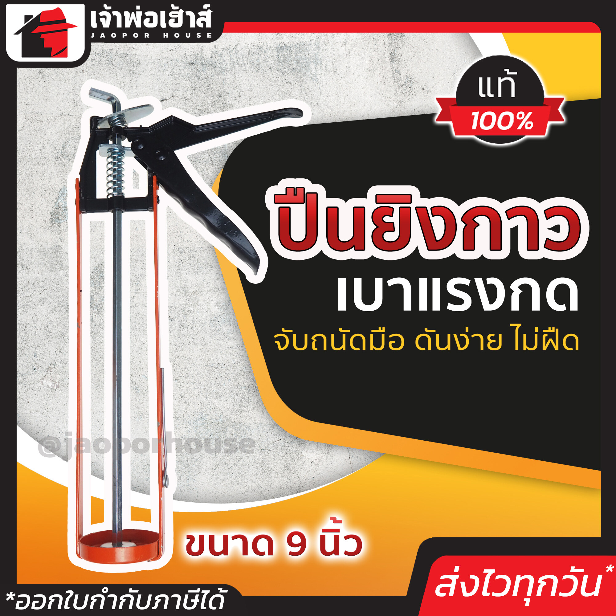 ปืนยิงซิลิโคน NPower ขนาด 9 นิ้ว คละสี ใช้สำหรับ บีบ อัดซิลิโคน ด้ามจับถนัดมือ เบาแรงกด ปืนยิงซีลิโคน ที่ยิงซิลิโคน D41-06
