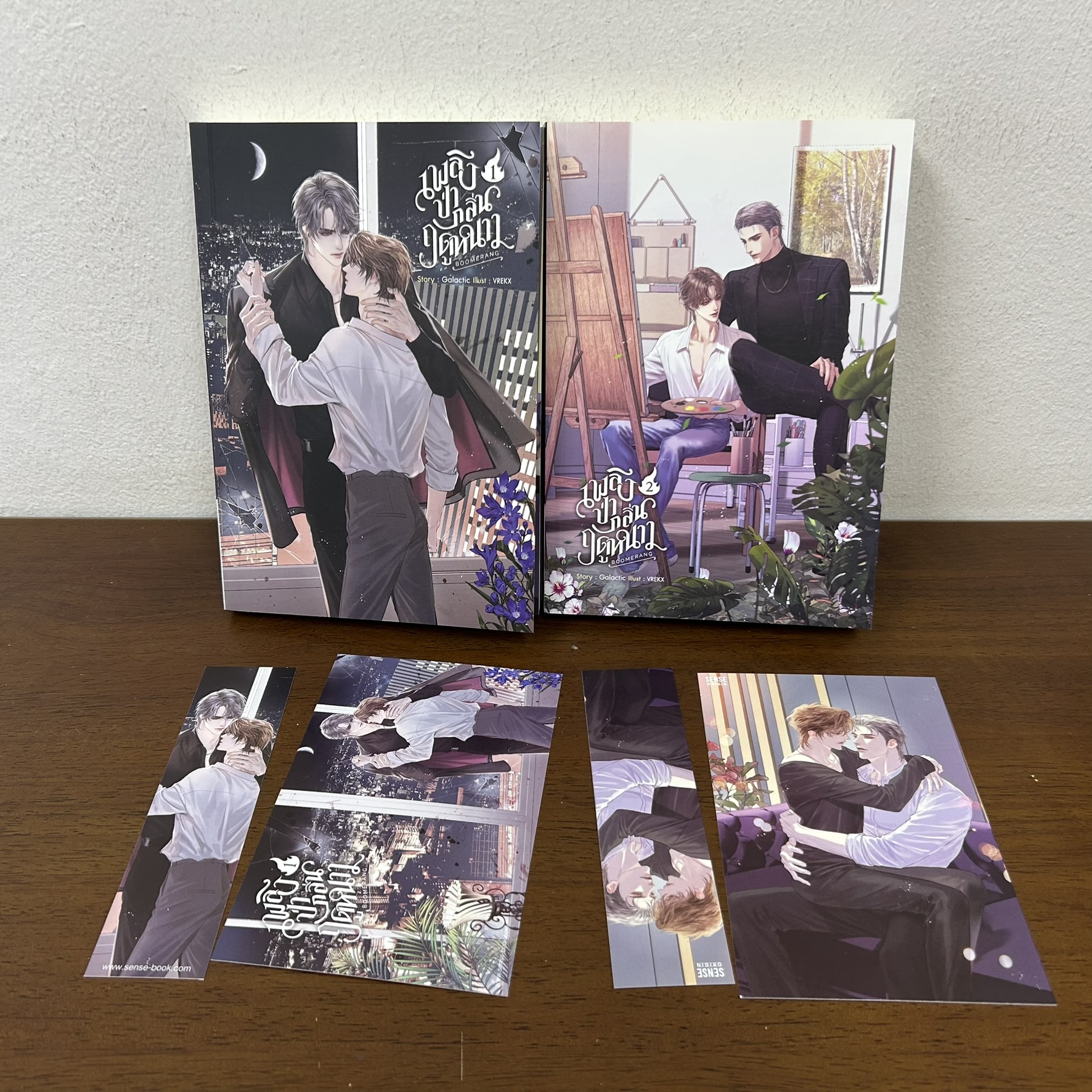 [YAOI] Boomerang เพลิงป่ากลิ่นฤดูหนาว เล่ม 1-2 จบ ครบชุด ... Galactic (มือสอง) นิยายวาย SENSE