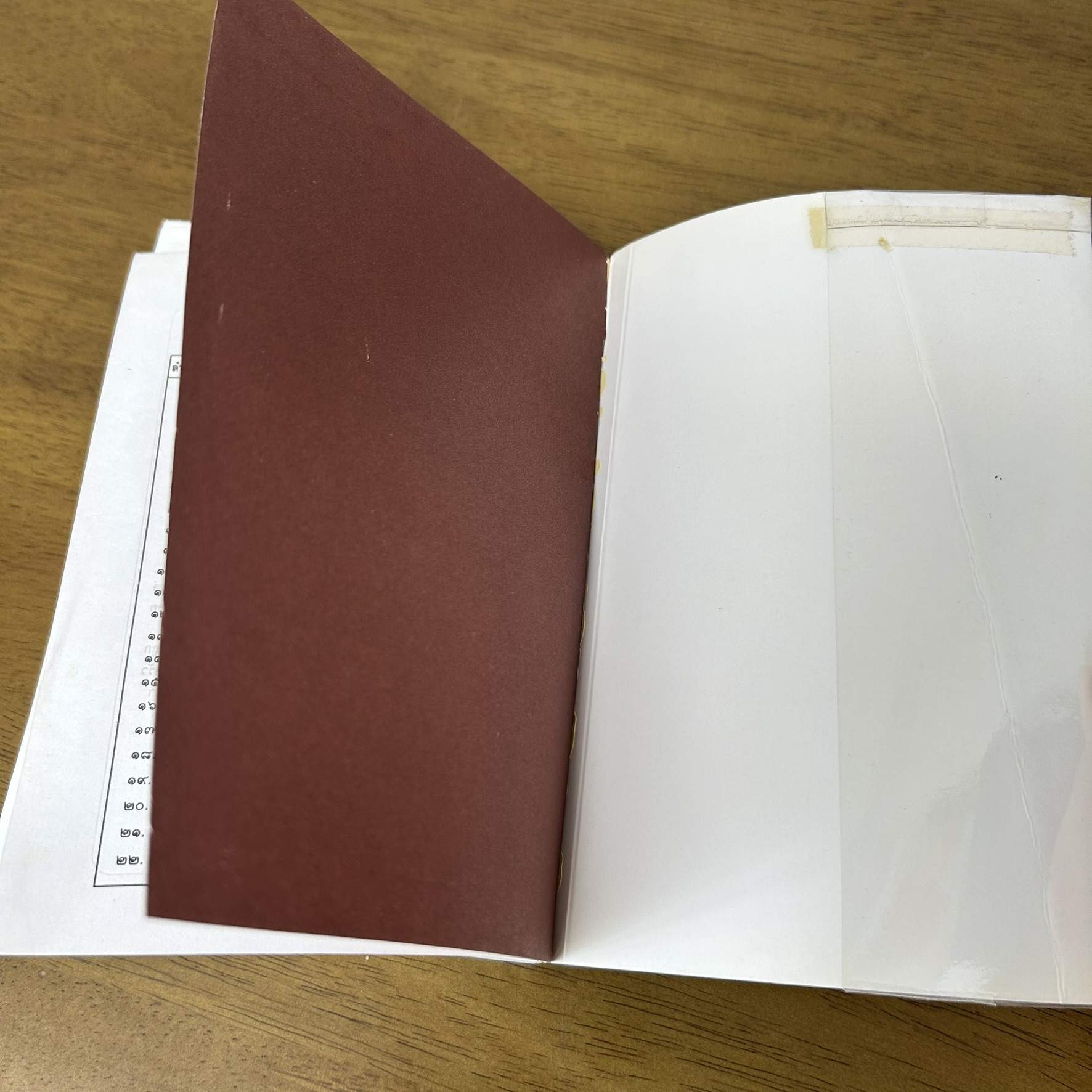 สะใภ้จ้าว ... รจนา (มือสอง) นิยาย นิยายรัก โรแมนติก