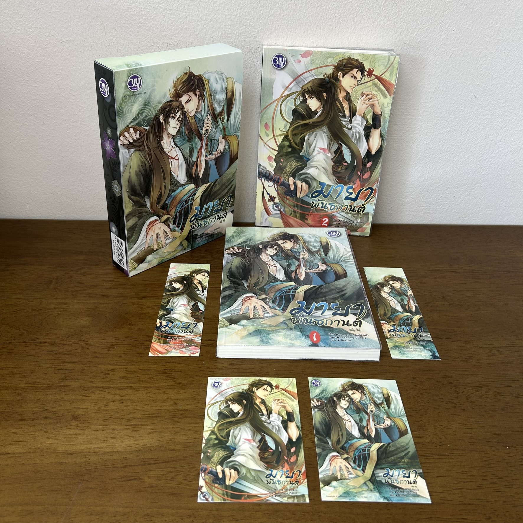 [YAOI] BOXSET มายาพันธกานต์ เล่ม 1-2 จบ ครบชุด ... Feng Nong เฟิงน่ง (มือสอง) นิยายวาย BLY