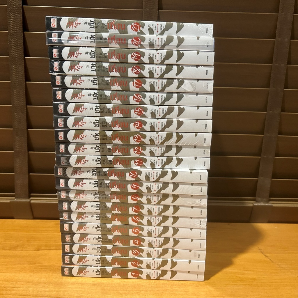 เจ้ารัตติกาลแผ่นดินเถื่อน เล่ม 1-21 (จบ) ... Yue Guan เยี่ยกวน เขียน น.นพรัตน์ แปล (หนังสือใหม่) แปลจีน กำลังภายใน