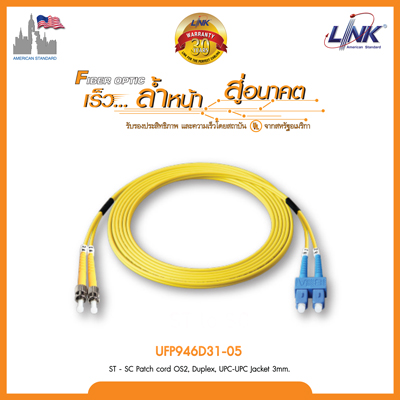 ST - SC Patch cord OS2, Duplex, UPC-UPC Jacket 3mm.