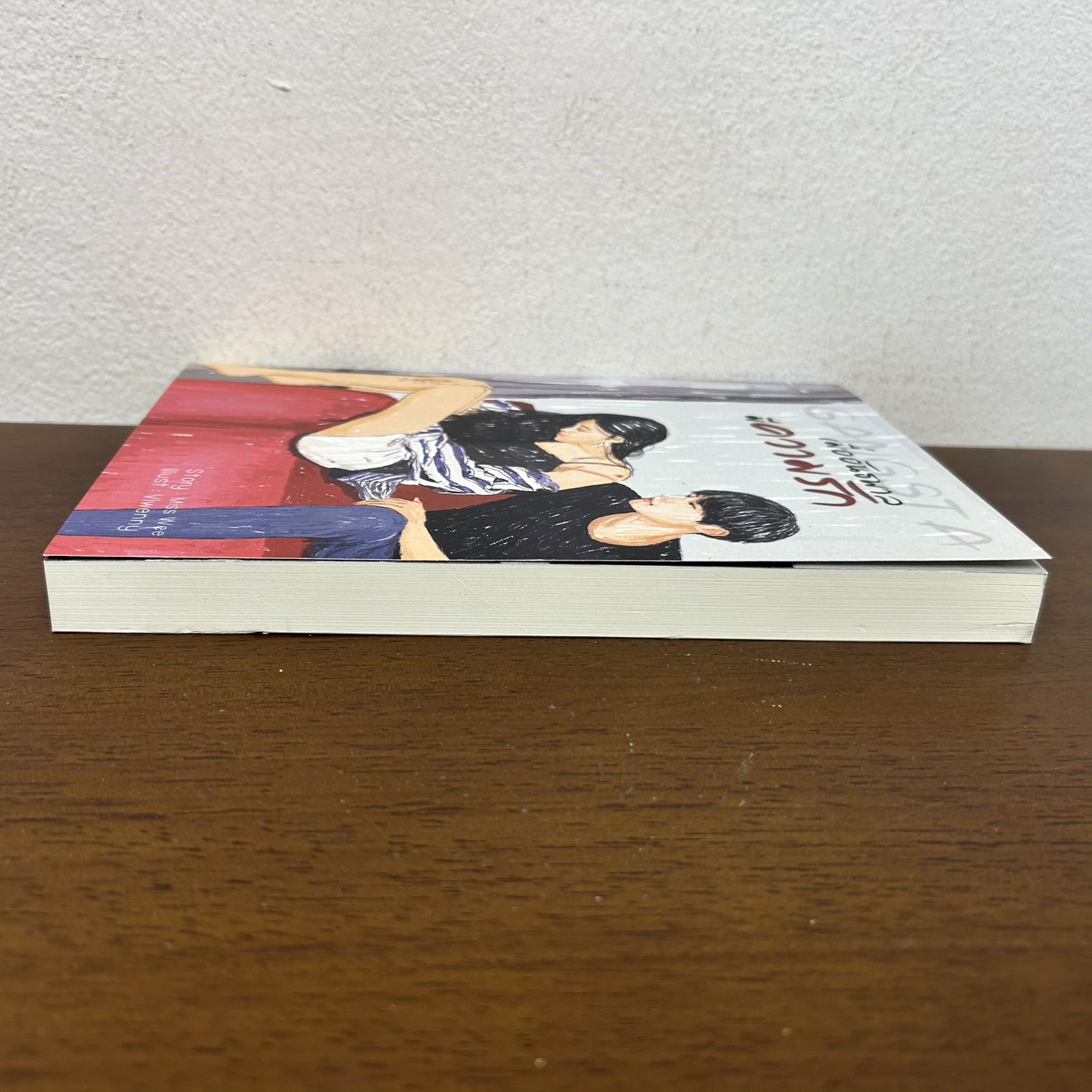 A GANGSTA เมื่ออันธพาลมีความรัก ... Miss.Wee (มือสอง) นิยายรัก