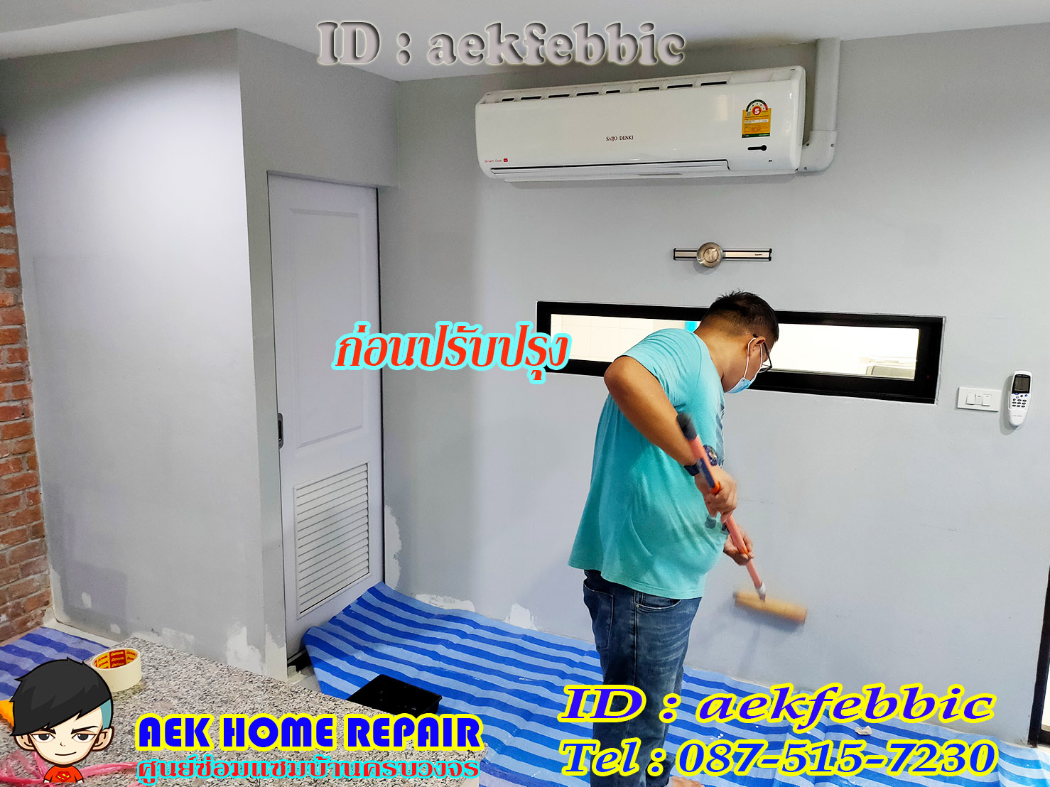 บริการงานทาสีบ้านและคอนโด บางเขน สายไหม คันนายาว บึงกุ่ม คลองสามวา หลักสี่ ลาดพร้าว บางกะปิ ดอนเมือง วังทองหลาง มีนบุรี