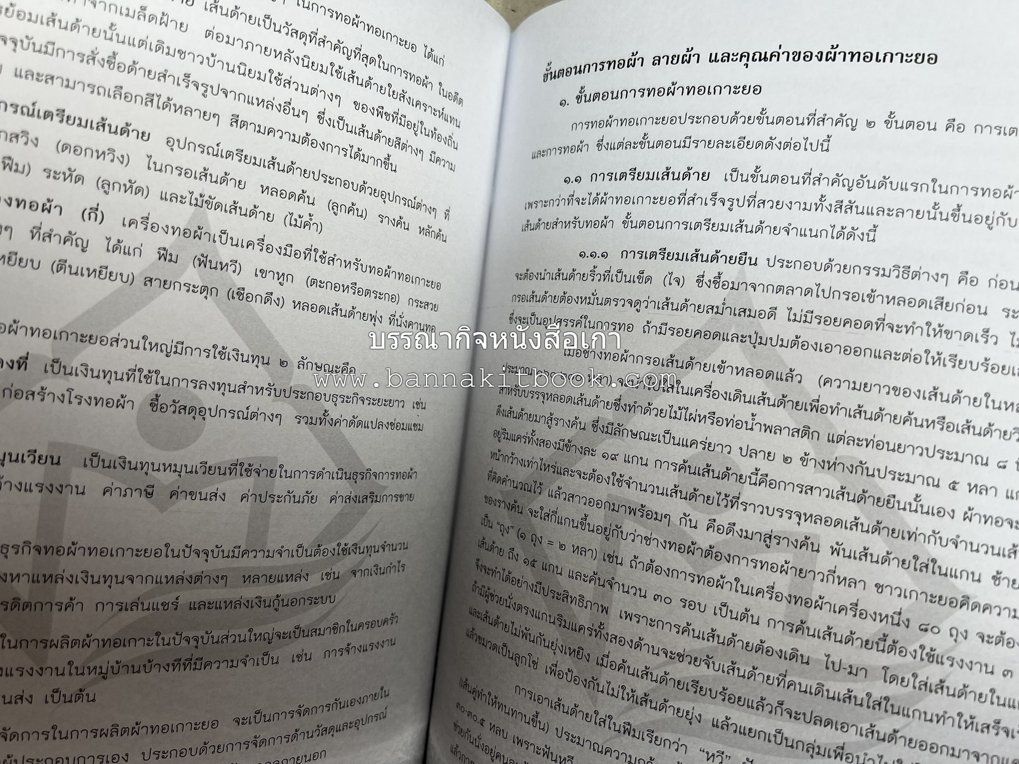 ผ้าทอพื้นเมืองภาคใต้ โดย : นิยม ชูชื่น วิทยาลัยชุมชนสงขลา.