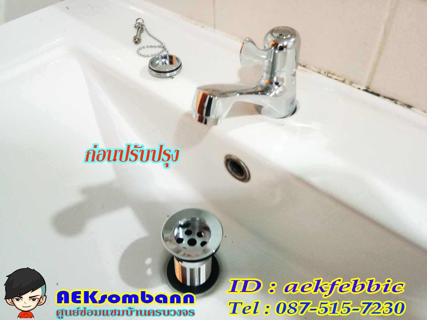 ช่างซ่อมอ่างล้างมือ ห้วยขวาง สามเสนนอก สุทธิสาร ประชาอุทิต รัชดาภิเษก เทียมร่วมมิตร