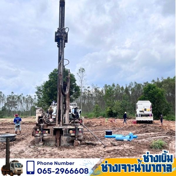 ล้างบ่อ เป่าลมไล่ทราย