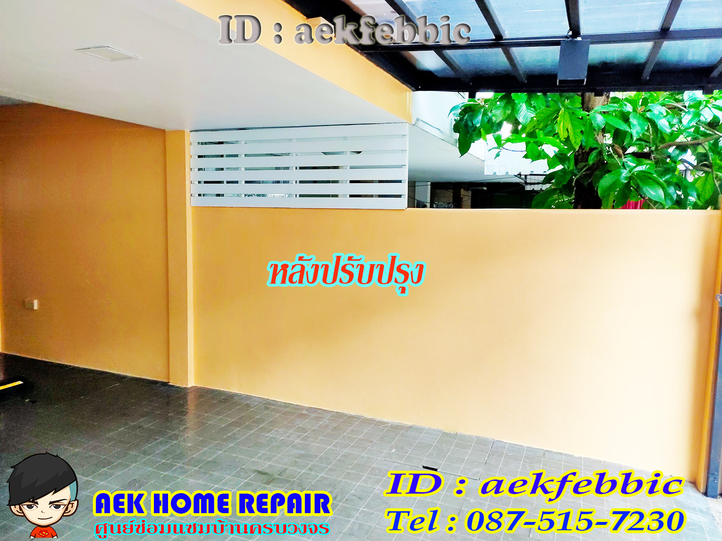 บริการงานทาสีบ้านและคอนโด บางเขน สายไหม คันนายาว บึงกุ่ม คลองสามวา หลักสี่ ลาดพร้าว บางกะปิ ดอนเมือง วังทองหลาง มีนบุรี