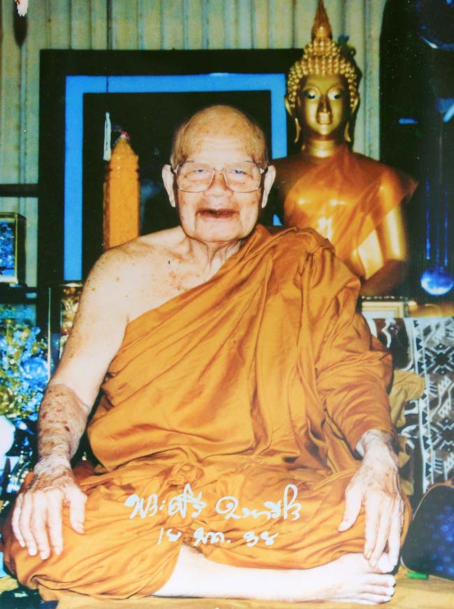 พระผงทำน้ำมนต์สมเด็จองค์ปฐม เนื้อชมพู (ฝังพระธาตุ) หลวงปู่ศรี มหาวีโร จ.ร้อยเอ็ด ปี 2552 (กันโรคระบาด นิวเคลียร์ รังสี ภัยพิบัติ)