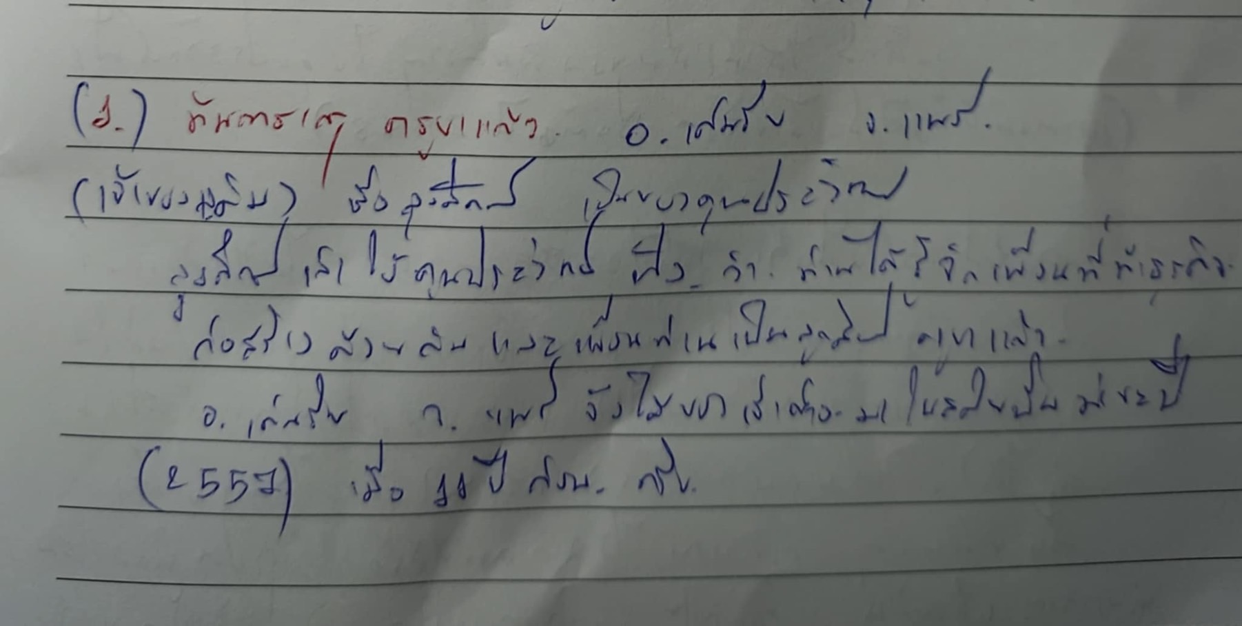 พระทันตธาตุ ครูบาแก้ว วัดเด่นชัย จ.แพร่ ได้มาจากคุณประวิทย์ ได้สืบมาจากคุณพ่อของคุณประวิทย์