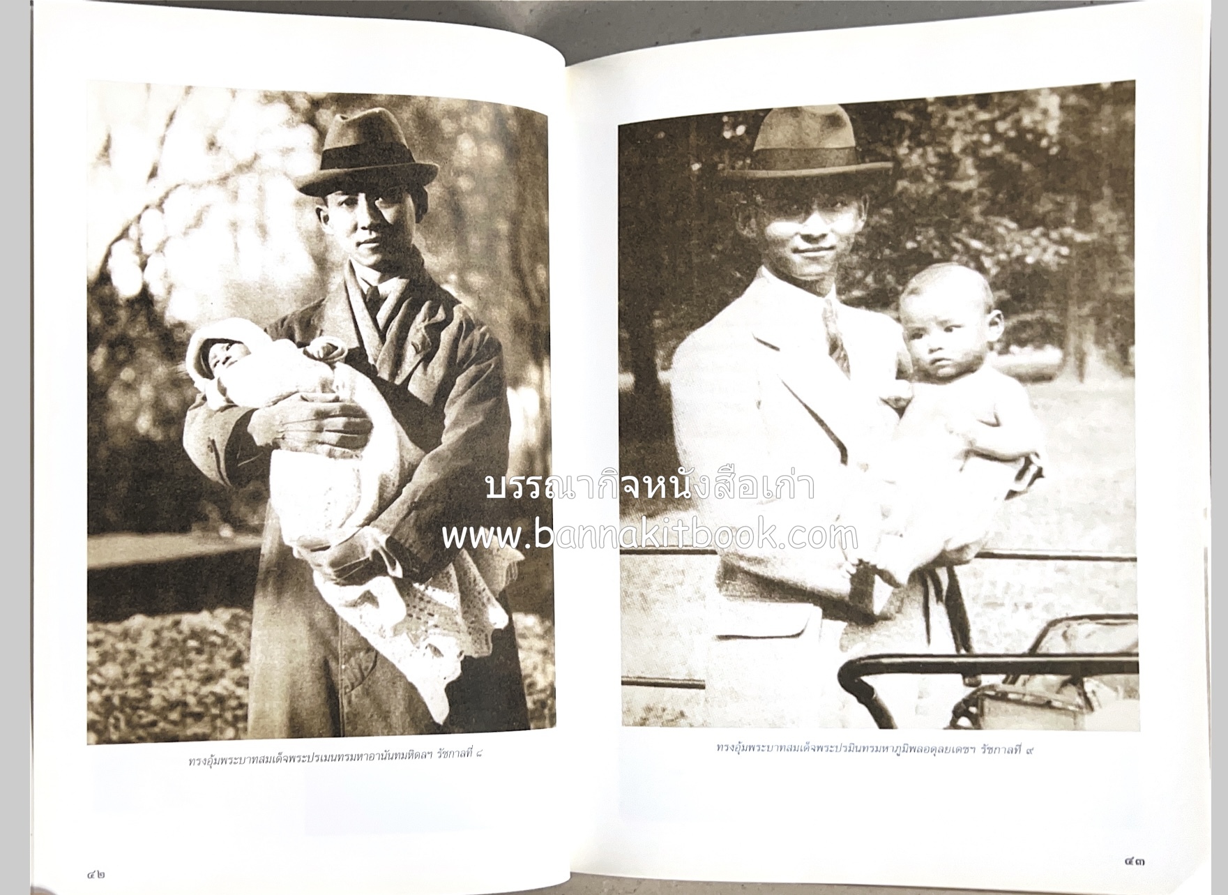 ศรีสวรินทิรานุสรณีย์ (วังสระปทุมสมัยสมเด็จพระพันวัสสาอัยยิกาฯ - ภาพหาดูยาก) สมเด็จพระเทพรัตนราชสุดาฯ.