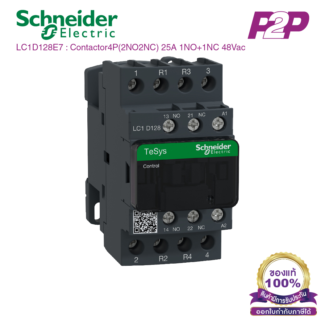 LC1D128E7 : แมกเนติกคอนแทคเตอร์ 4P 25A 48VAC - Schneider Electric - Magnetic Contactors by pik2pak.com