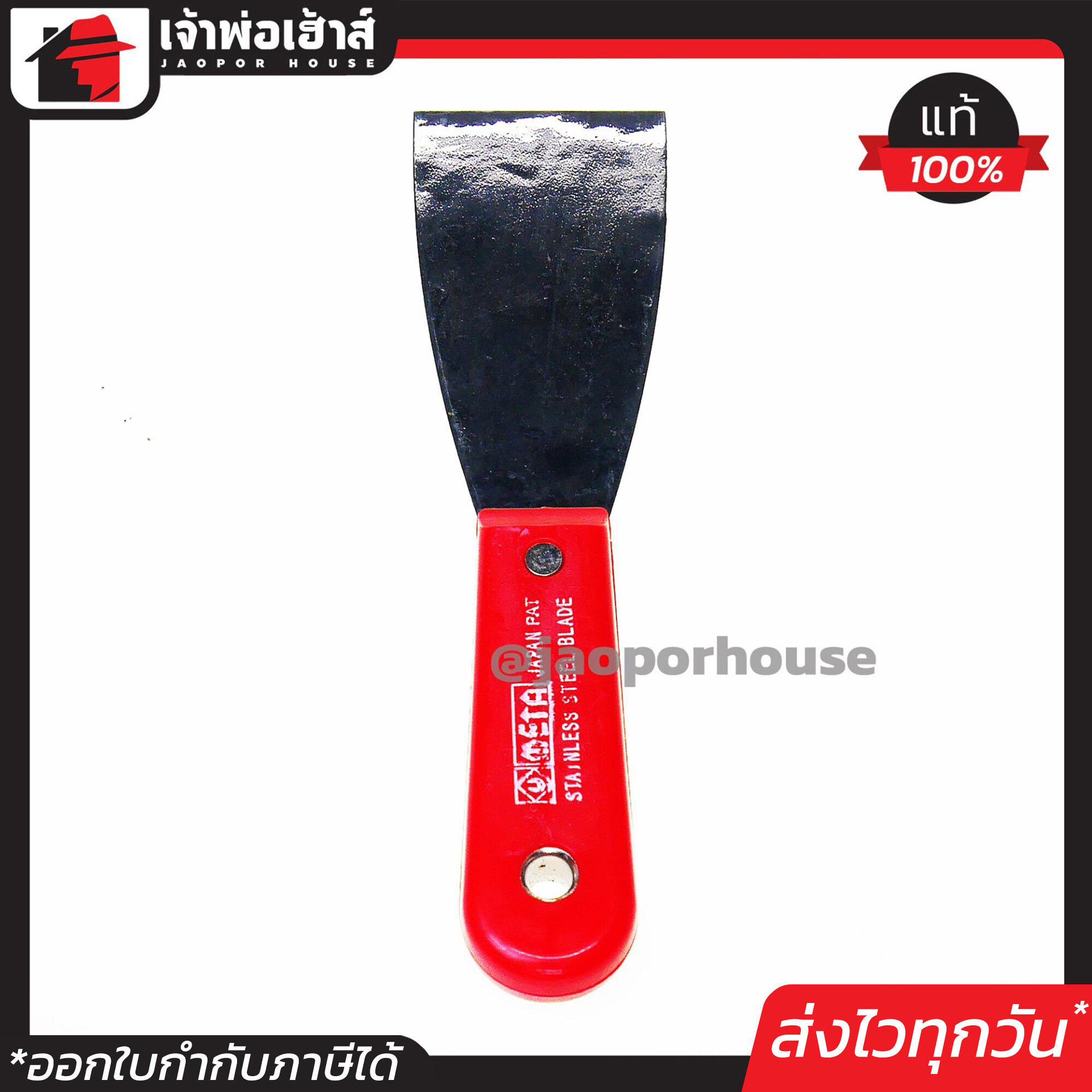 เกียงโป๊วสี META สแตนเลส ไม่เป็นสนิม ขนาด 2 นิ้ว เกียงโป้ว เกียงโป้ว เกรียงโป้วสี เกรียงโป๊วสี เกียงขูด E18-01