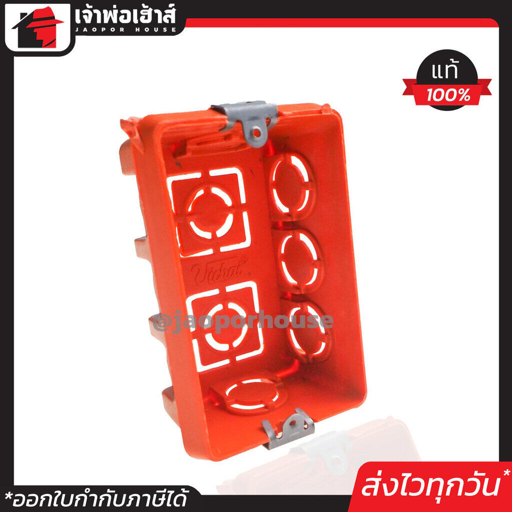 บล็อคฝัง พลาสติก ขนาด 2x4 สีส้ม แพ็ค 10 ใบ คุ้มค่า!! ยึดผนังได้ดี ทนแรงกระแทก