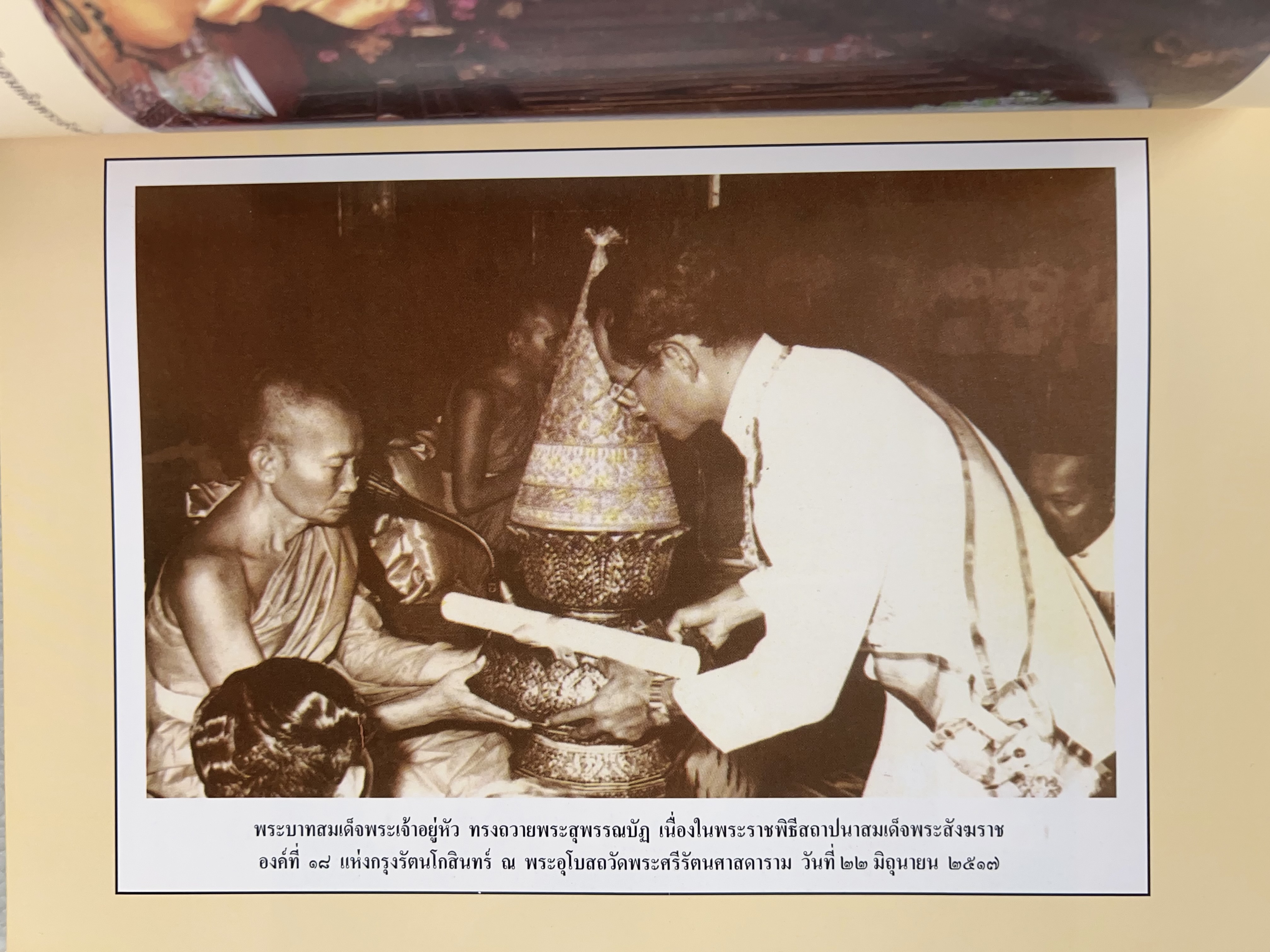 พระประวัติสมเด็จพระสังฆราชเจ้า กรมหลวงชินวราลงกรณ หนังสือที่ระลึกพระราชพิธีเฉลิมพระชนมพรรษา 28 กรกฎาคม 2562.