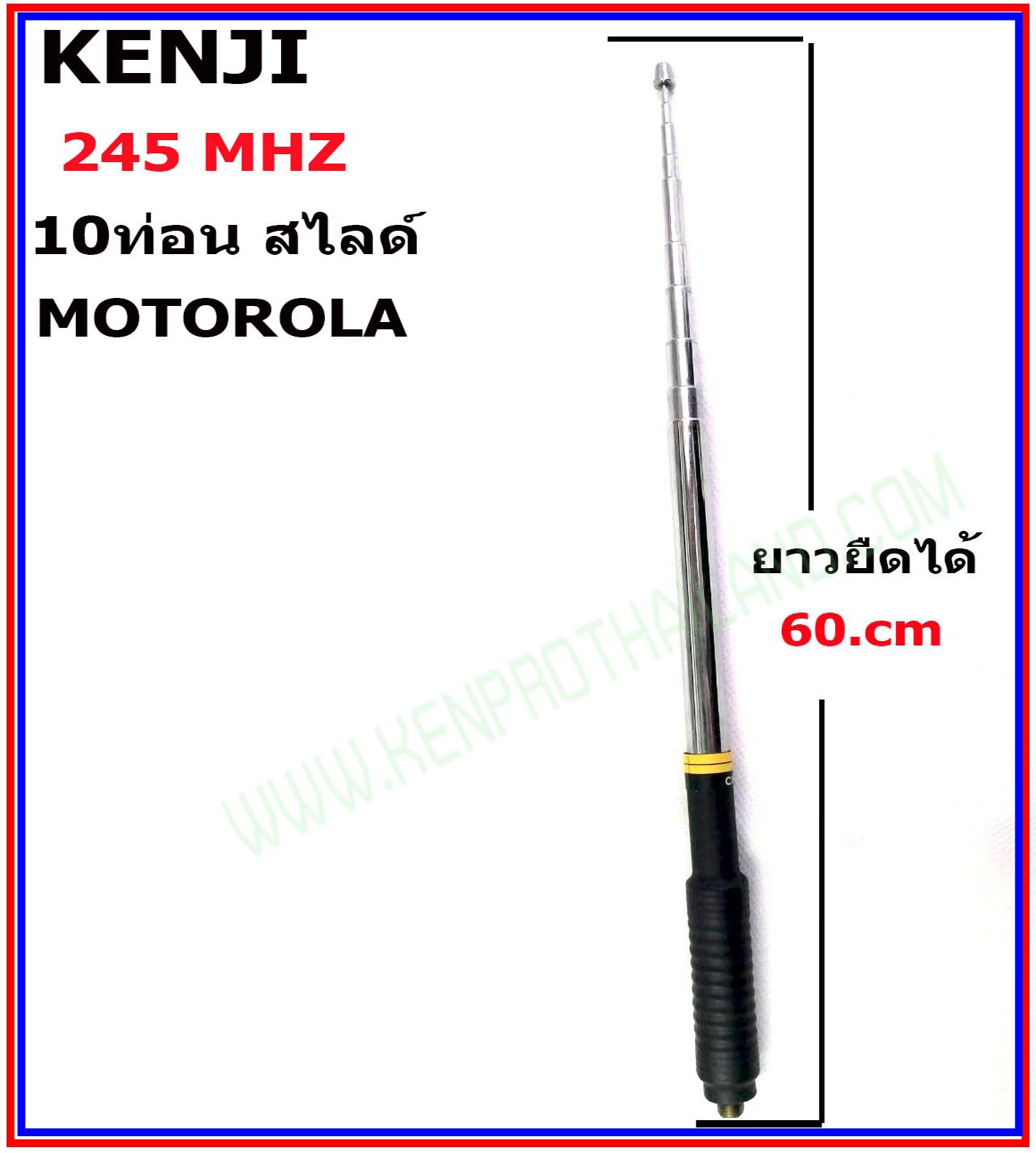 KENJI เสาสไลด์ 10 ท่อน ยาว โมโตโรล่า
