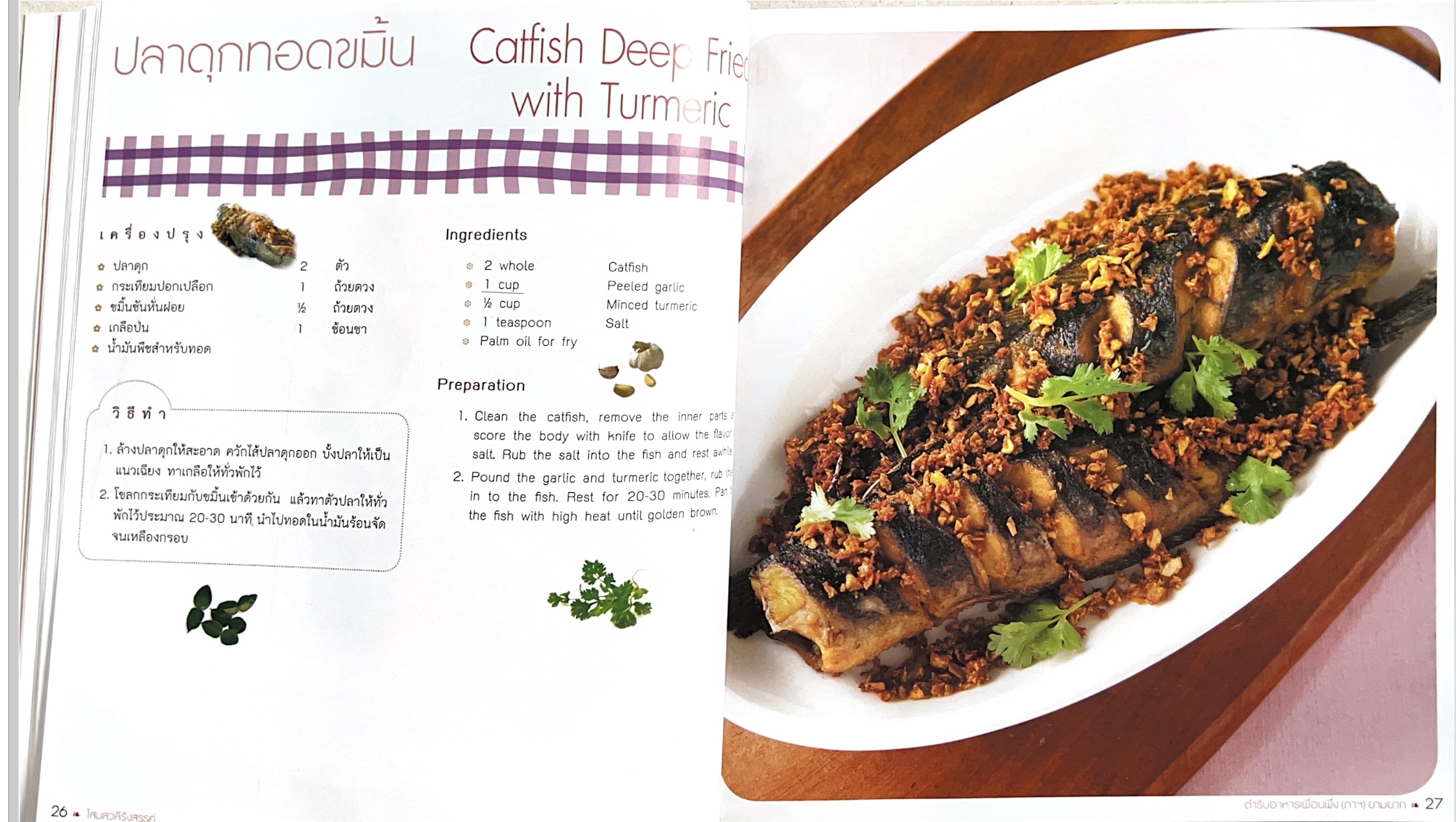 โสมสวลีรังสรรค์ : ตำรับอาหารเพื่อนพึ่ง (ภาฯ) ยามยาก ตำรับอาหารชาววังสวนสุนันทา (2 เล่มชุด)**มีลายเซ็นมอบอาจารย์ศรีสมร คงพันธุ์.