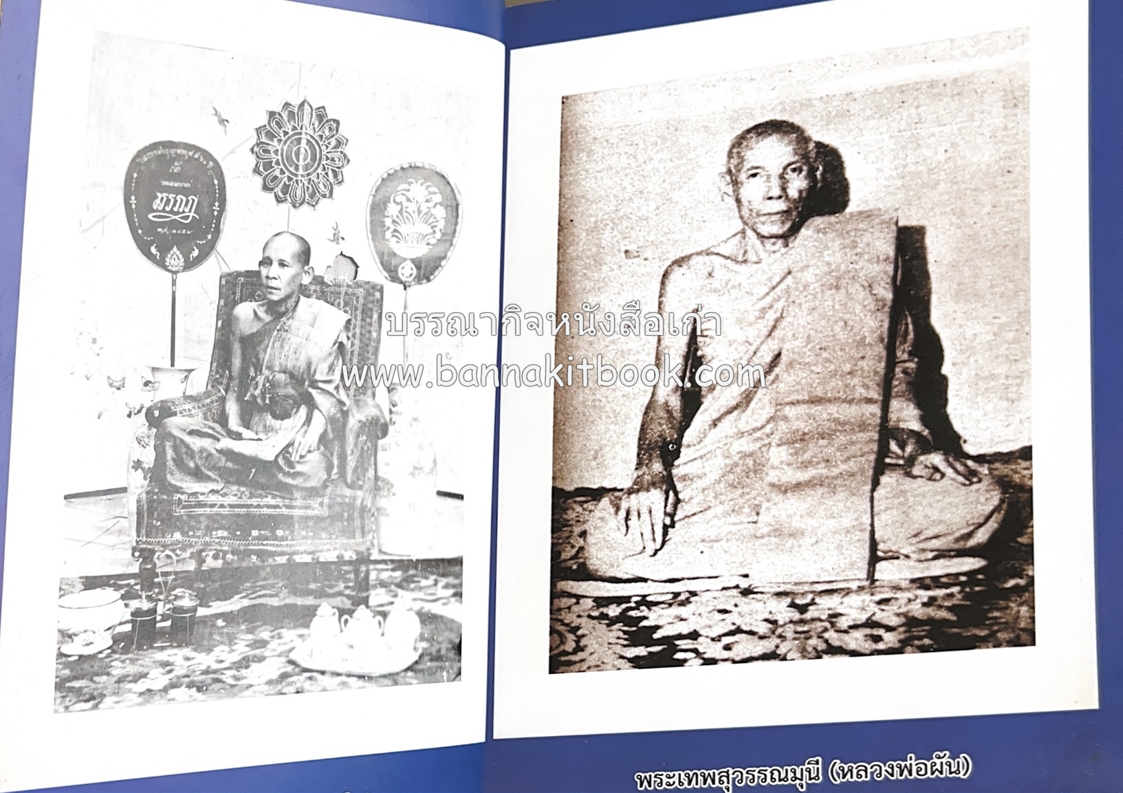 สมโภชวัดมหาธาตุวรวิหาร จ.เพชรบุรี ครบ ๕๐๐ ปี ( ต้นทางสกุลช่างเพชรบุรี).