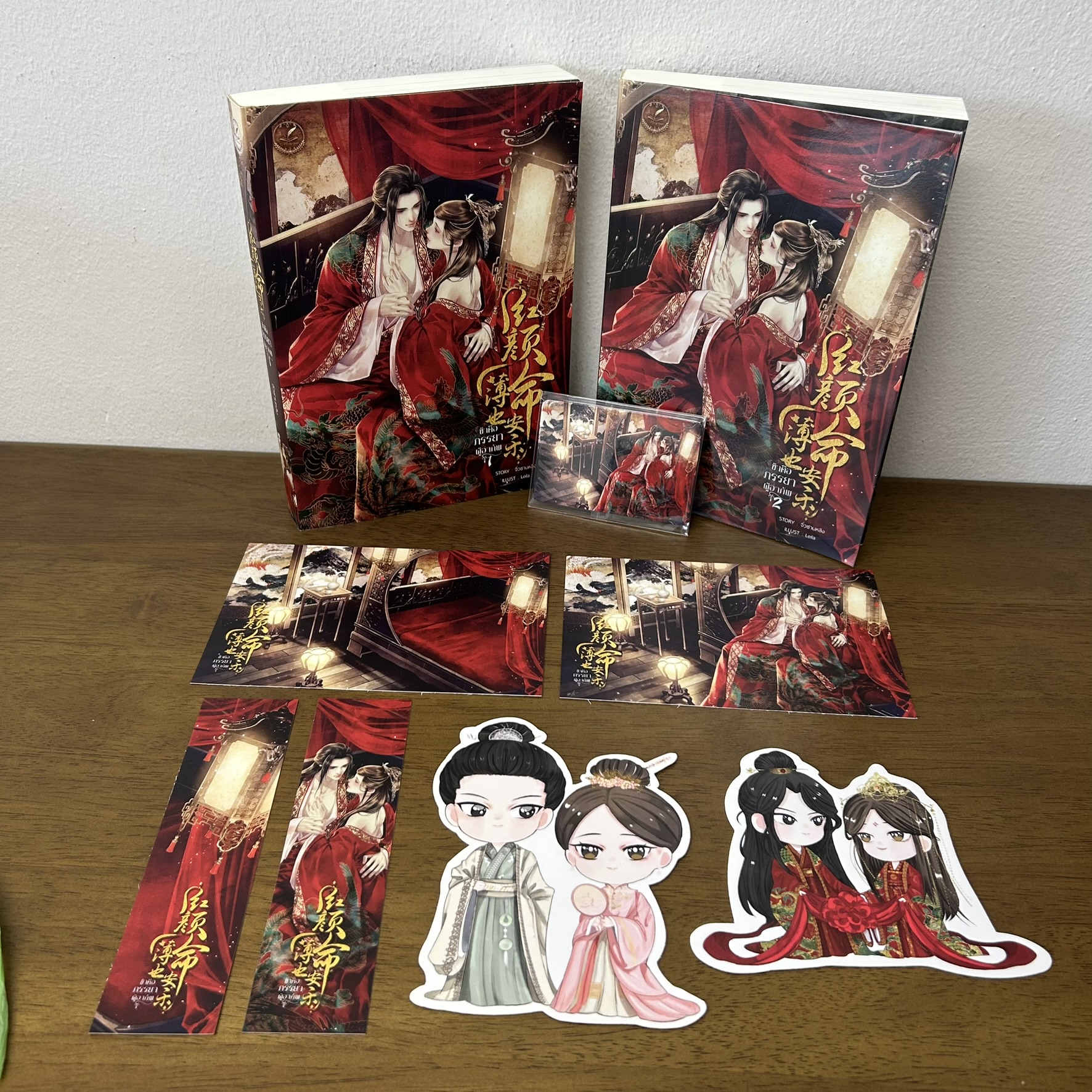 ข้าคือภรรยาผู้อาภัพ เล่ม 1-2 จบ ... จิ่วซานหลิง (มือสอง) นิยาย โรแมนติก จีนโบราณ