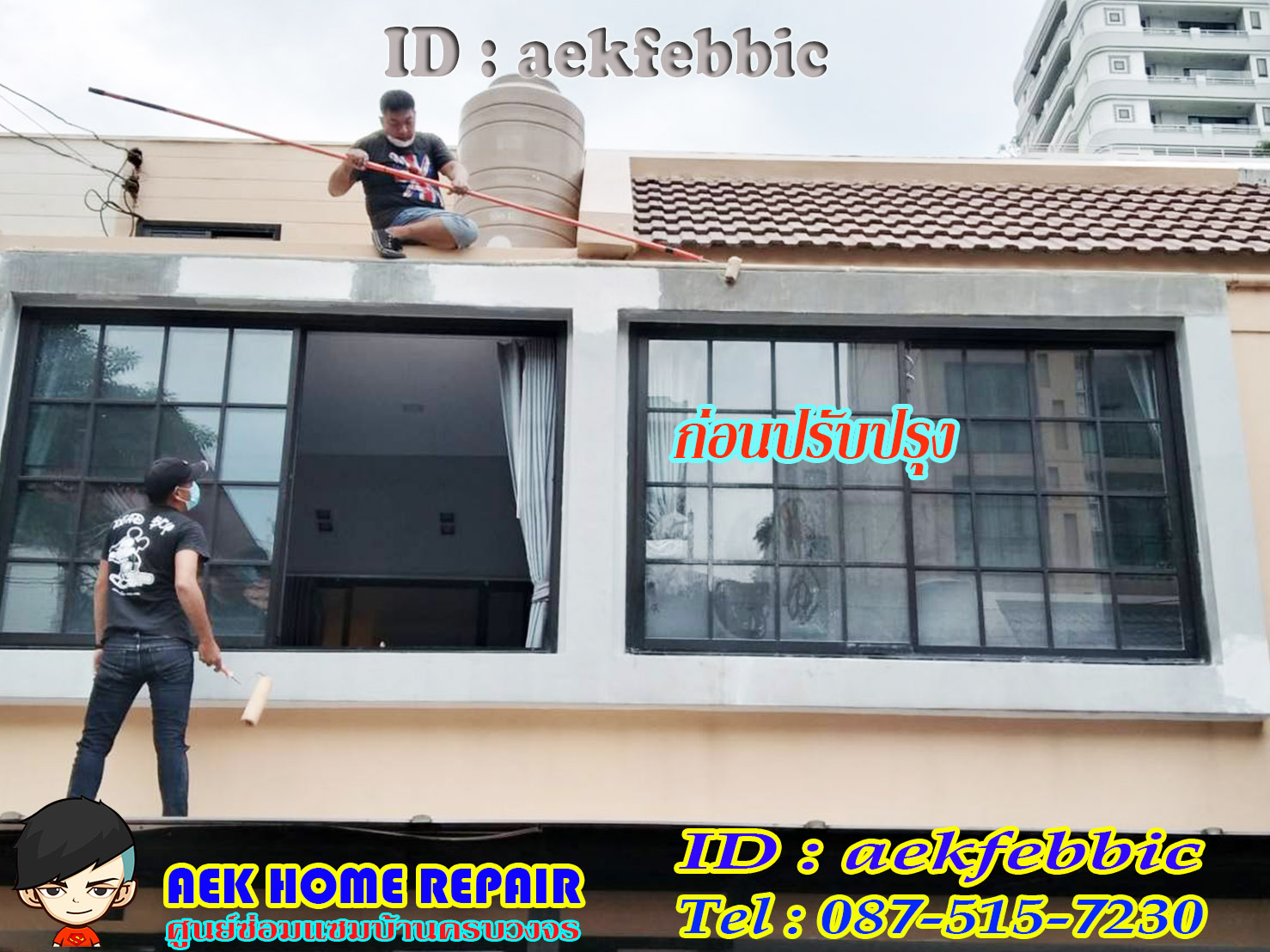 บริการงานทาสีบ้านและคอนโด บางเขน สายไหม คันนายาว บึงกุ่ม คลองสามวา หลักสี่ ลาดพร้าว บางกะปิ ดอนเมือง วังทองหลาง มีนบุรี