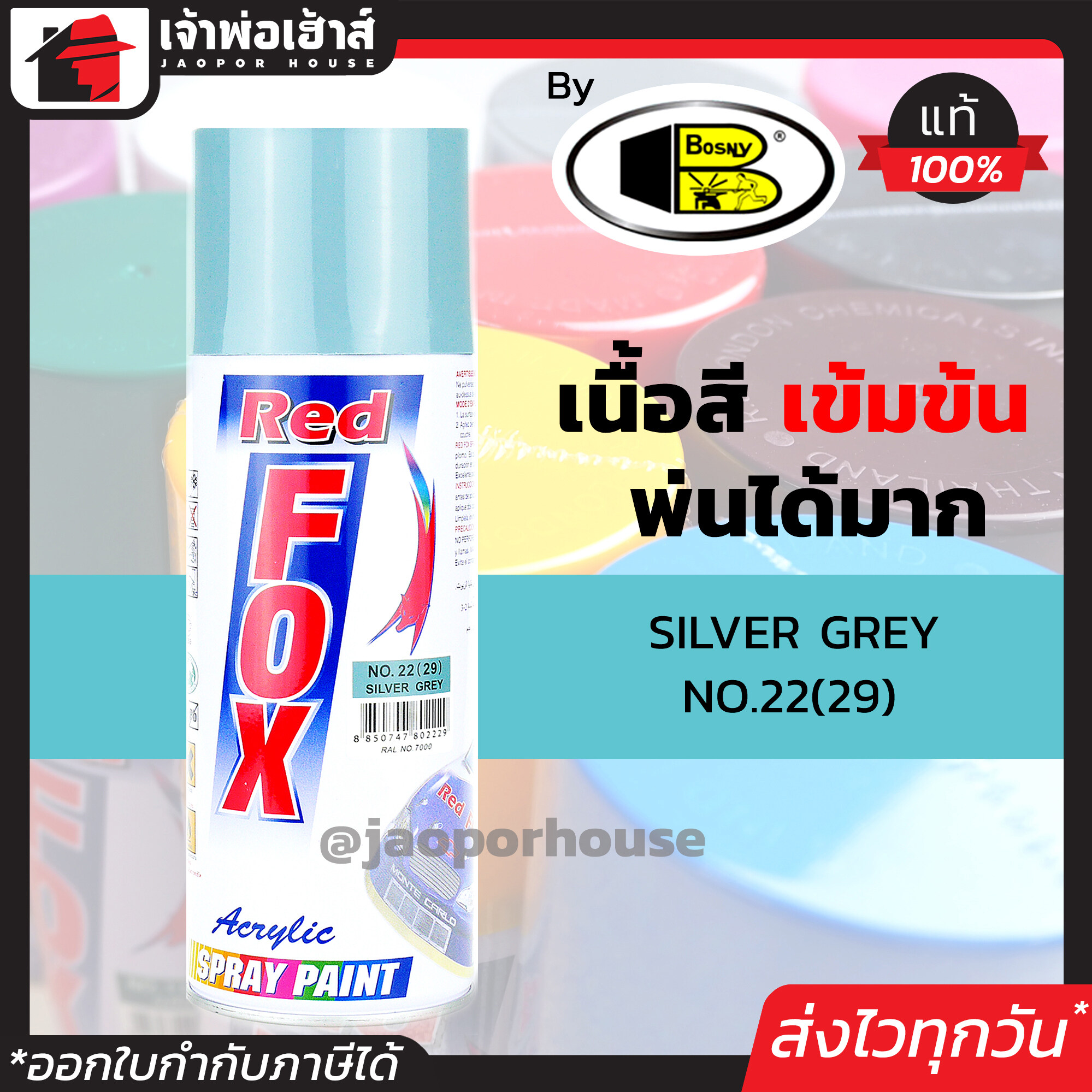 สีสเปรย์ Red Fox สีเงิน Silver Grey No.22(29) 400 มล. สีสเปรย์พ่นเหล็ก สีสเปรย์พ่นพลาสติก ผลิตภัณฑ์คุณภาพจาก Bosny สีพ่นสเปรย์ เรด ฟอกซ์ สีสวยสดนาน J45-02