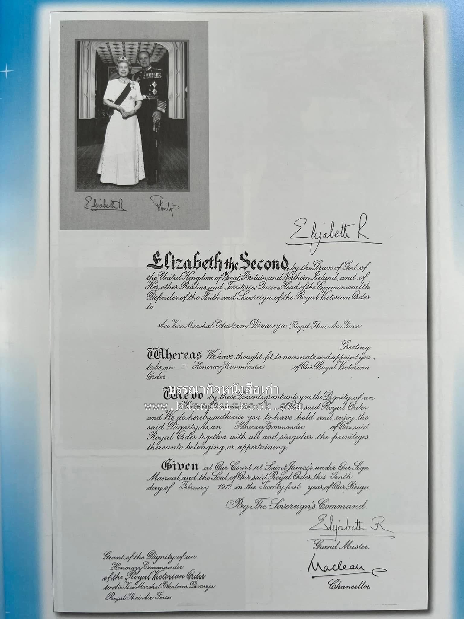 ‘หมู่ผาดแผลงหมู่แรกของ ทอ. ไทย’ หนังสืออนุสรณ์พลอากาศเอก เฉลิม ทีวะเวช หนึ่งในสี่หมู่บินผาดแผลงหมู่แรกของ ทอ.ไทย.