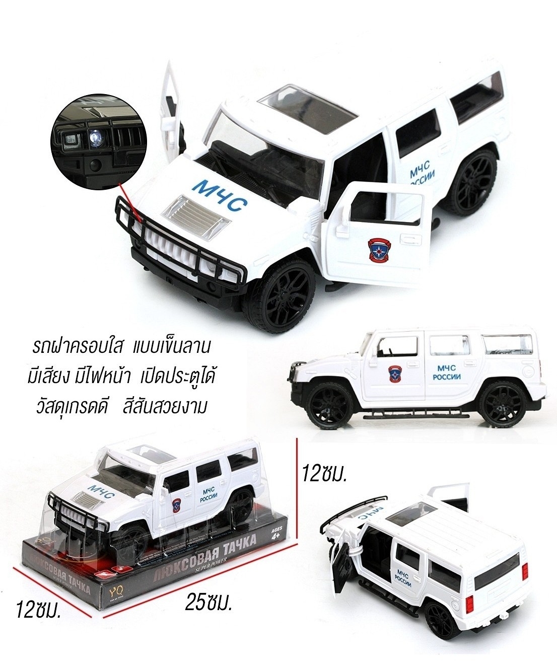 5287/5288-bc รถแวนใส่ถ่านมีไฟมีเสียง งานลานฝาครอบใส