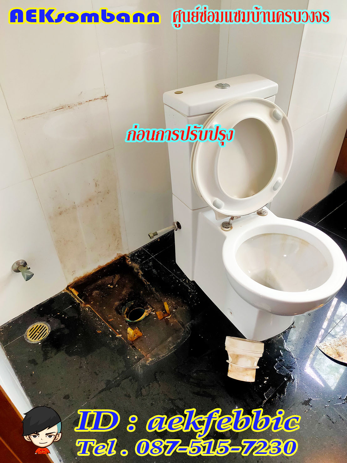 รับติดตั้งสุขภัณฑ์ กรุงเทพฯ บางกะปิ เสรีไท รามคำแหง สะพานสูง ห้วยขวาง ดินแดง บางซื่อ จตุจักร วัฒนา เอกมัย ทองหล่อ พระราม9