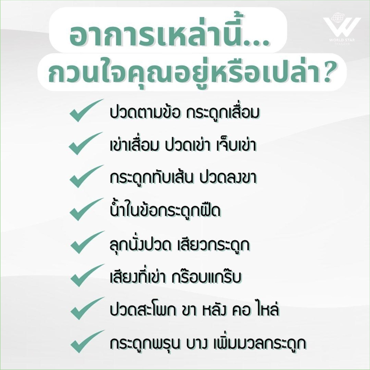 Aquamin Calicium อความินแคลเซียม JOYFU จอยฟู