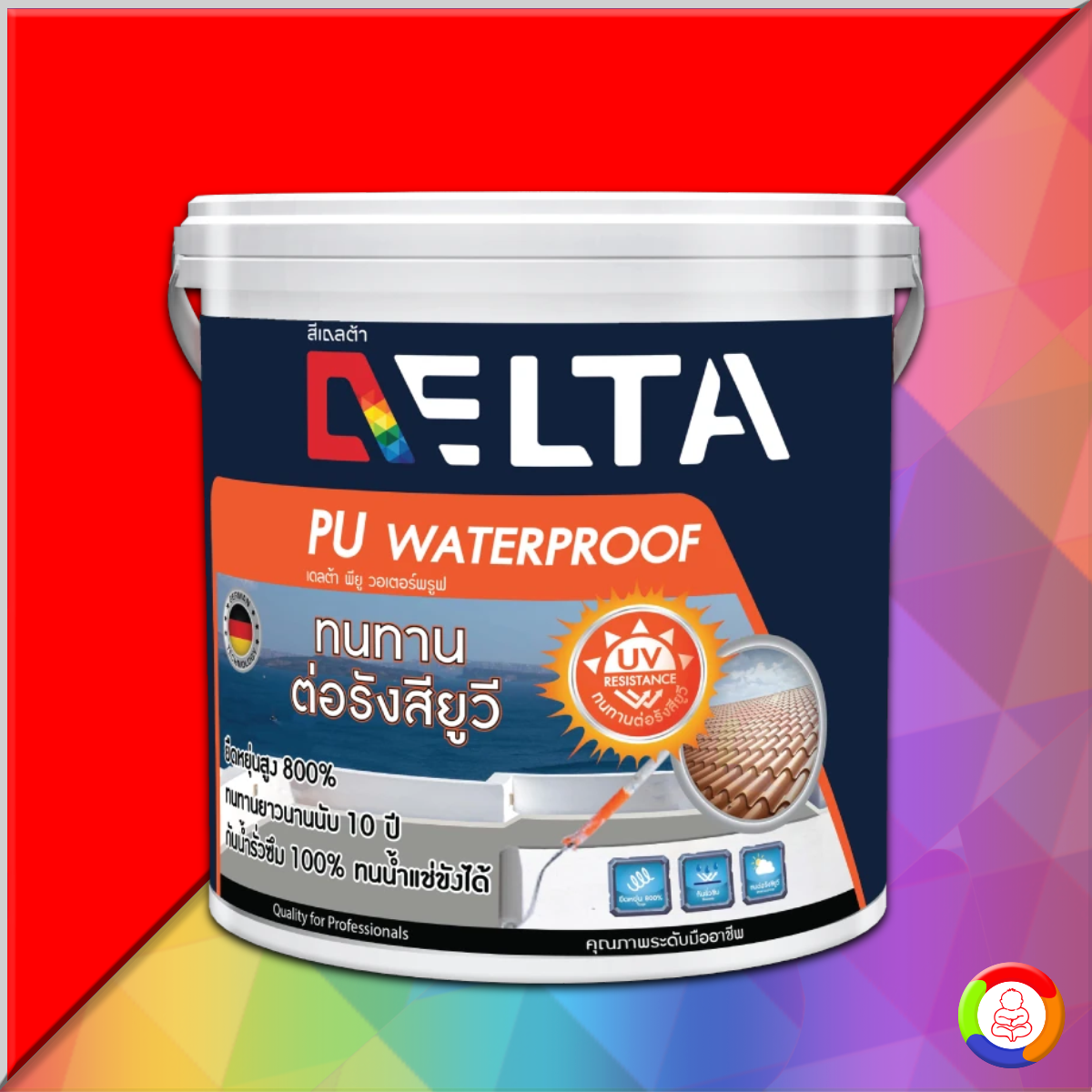 Delta PU Water Proof