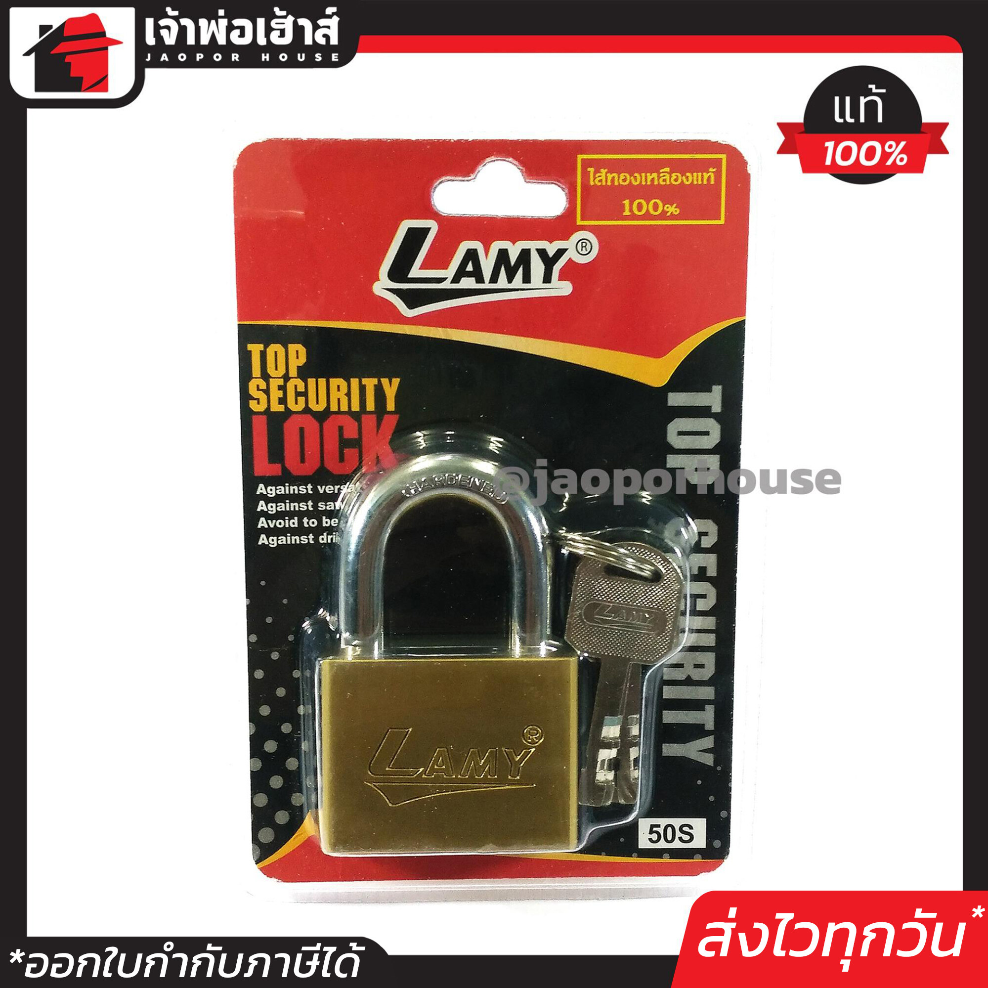 กุญแจ Lamy 50S คอสั้น ขนาด 50 มม ลูกกุญแจ 4 ดอก ระบบล็อคลูกปืน ป้องกันกุญแจผี ป้องกันการตัด ทนต่อการทุบ แงะ และทำลาย แม่กุญแจ กุญแจล็อคประตู กุญแจล็อคบ้าน B51-05