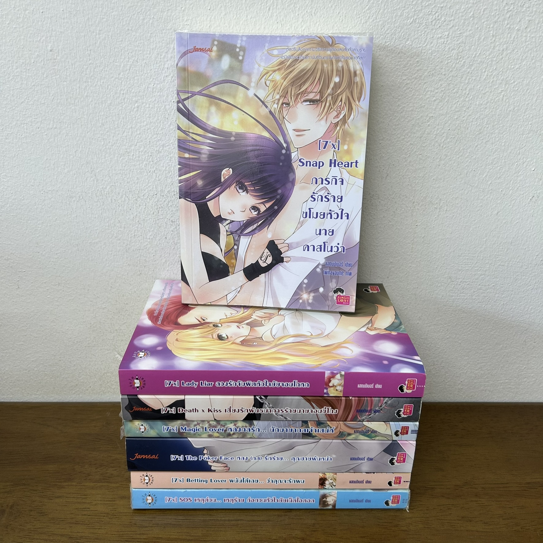 ชุด [7'x] 7 เล่ม - The Poker face/ Snap Heart/ Lady Liar/ SOS/ Magic Lover/ Death X Kiss/ Betting Lover (มือสอง)