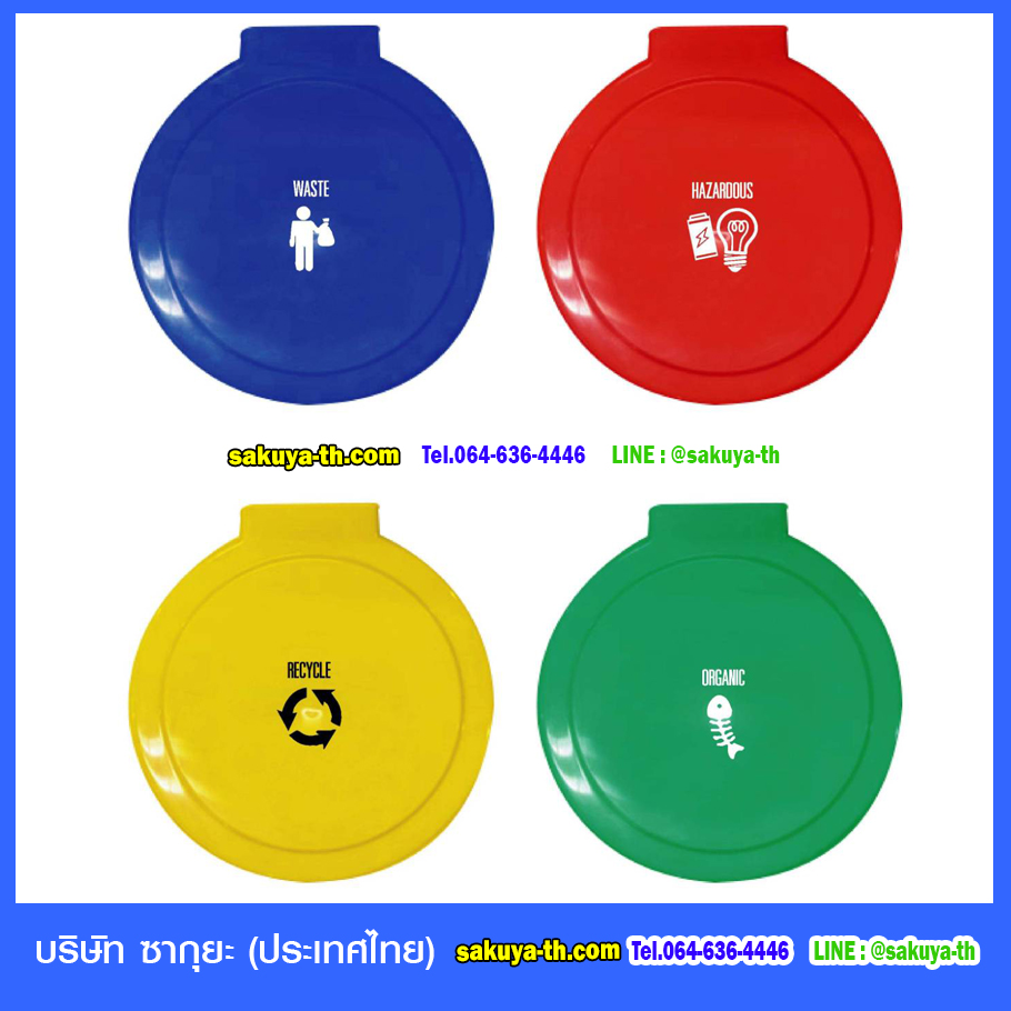 ถังขยะแยกประเภท เท้าเหยียบ ทรงกลม 12 ลิตร