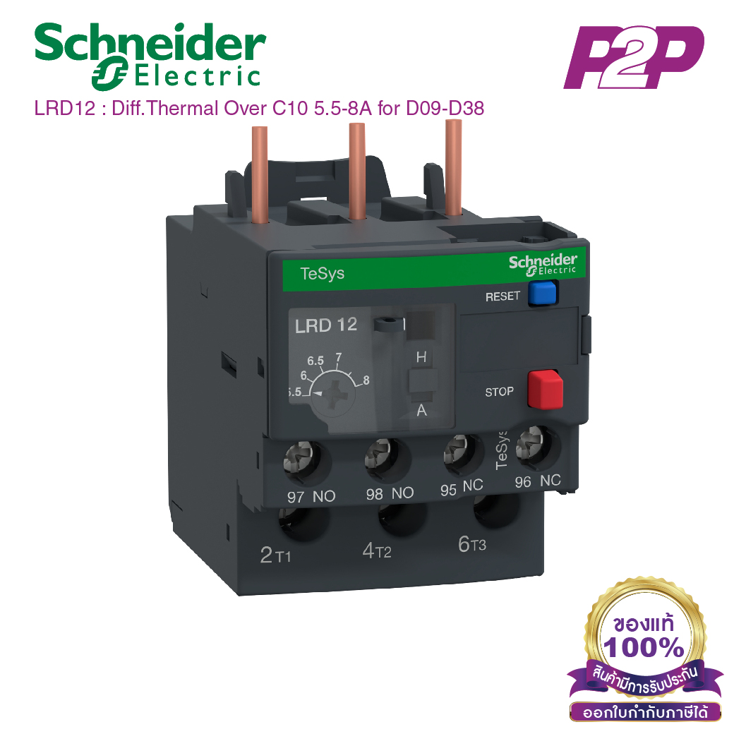LRD12 : โอเวอร์โหลด รีเลย์ 3P, 5.5-8A - Schneider Electric - Thermal Overload Relays by pik2pak.com