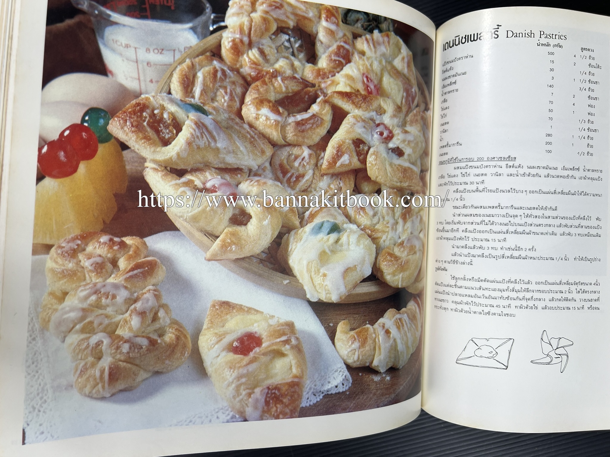 ตำราทำขนม จากแป้งสาลี (4 เล่ม) โรงเรียนสอนการผลิตอาหารและขนมอบ (UFM Baking & Cooking School (ตำราทำขนมอบ เค้ก เบเกอรี่ ของว่างในตำนาน).