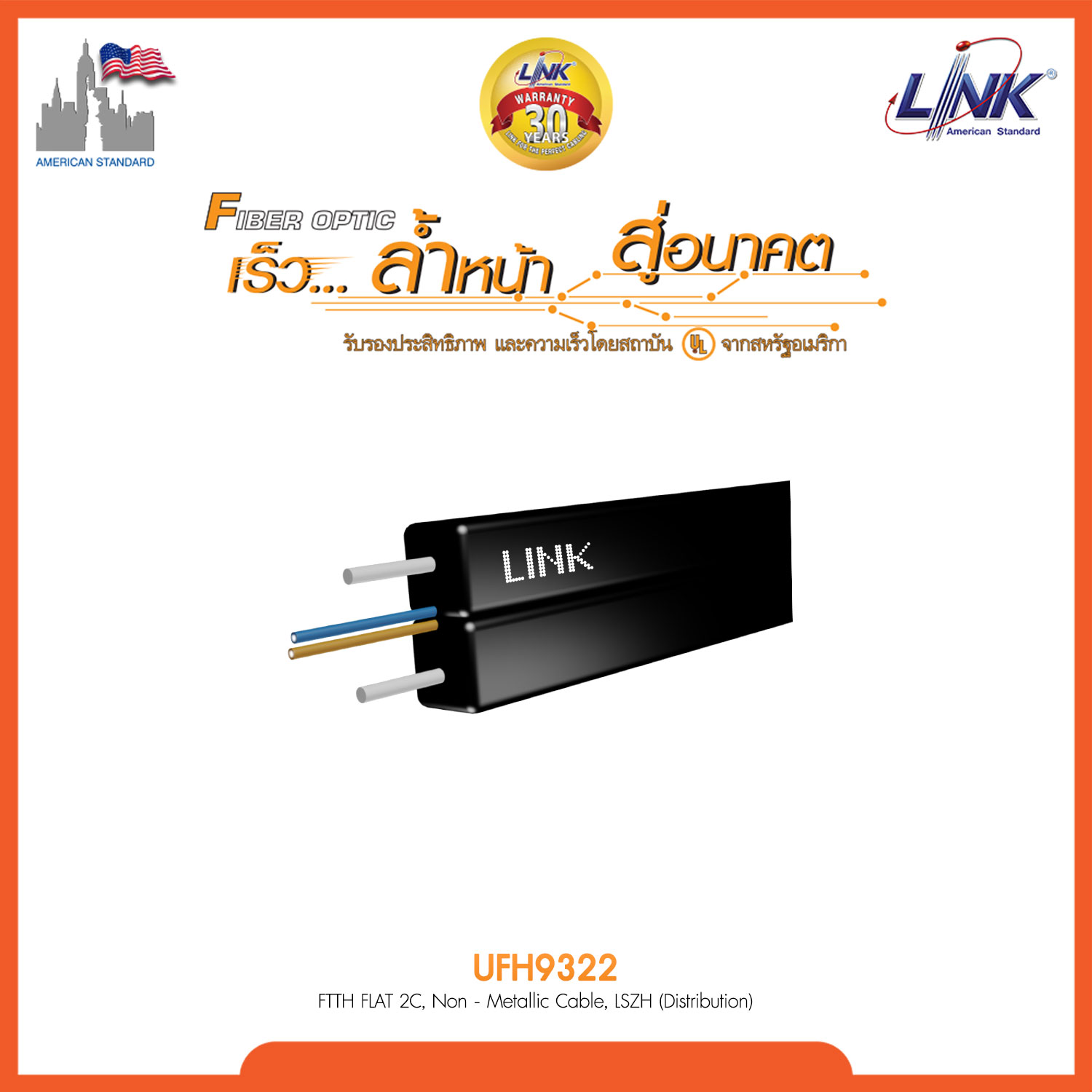 FTTx FLAT 2C, Non - Metallic Cable, LSZH (Distribution) 1,000 M.R