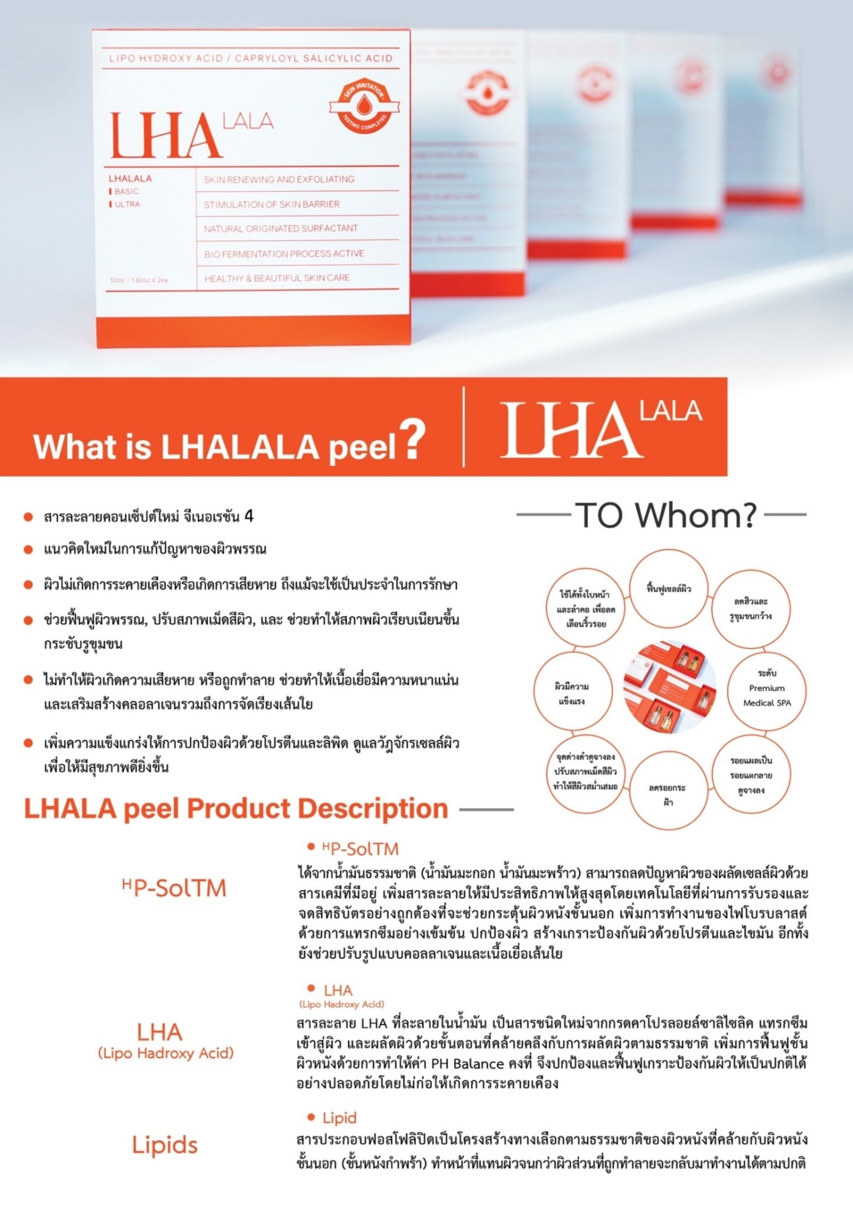 LHALA Peel&Fill