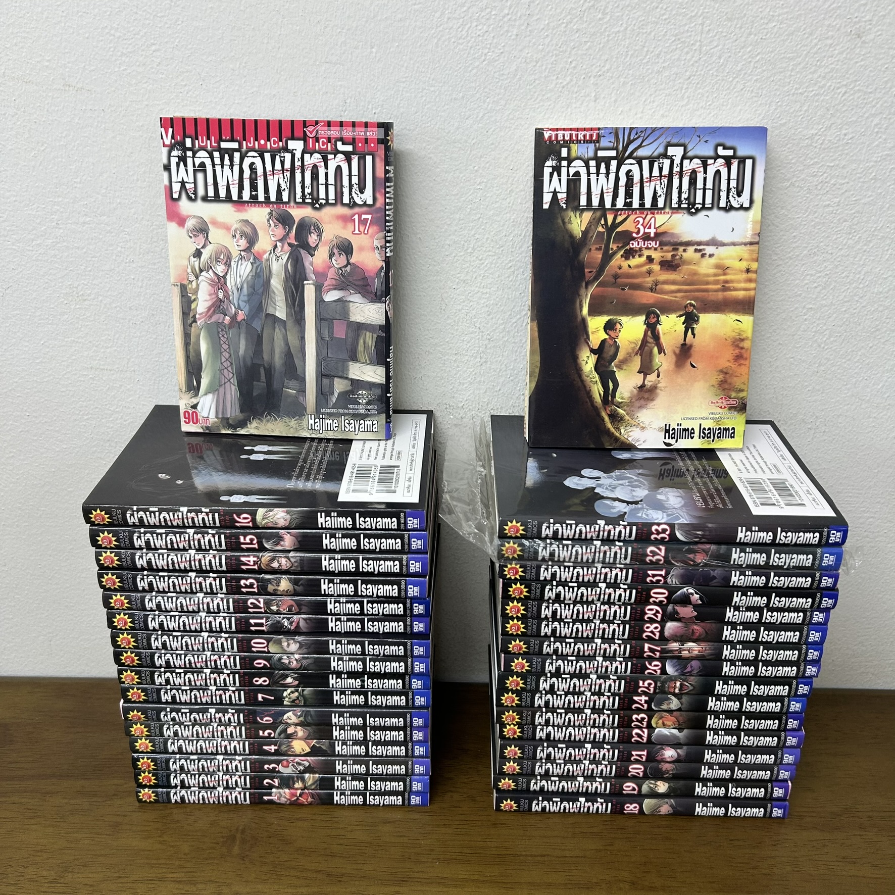 [MANGA] ผ่าพิภพไททัน ATTACK ON TITAN เล่ม 1-34 จบ ครบชุด ... HAJIME ISAYAMA (มือสอง) มังงะ การ์ตูน
