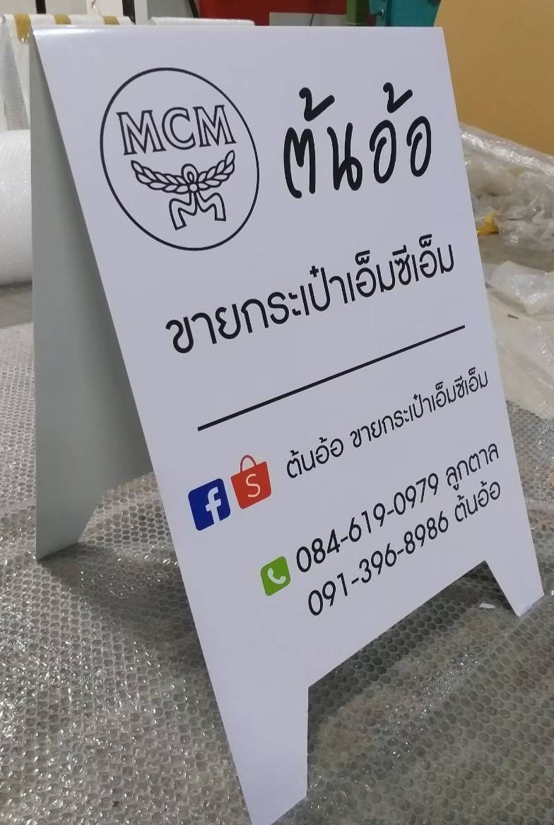 #ป้ายเหล็กฉากสามเหลี่ยมติดสติ๊กเกอร์ไดคัท