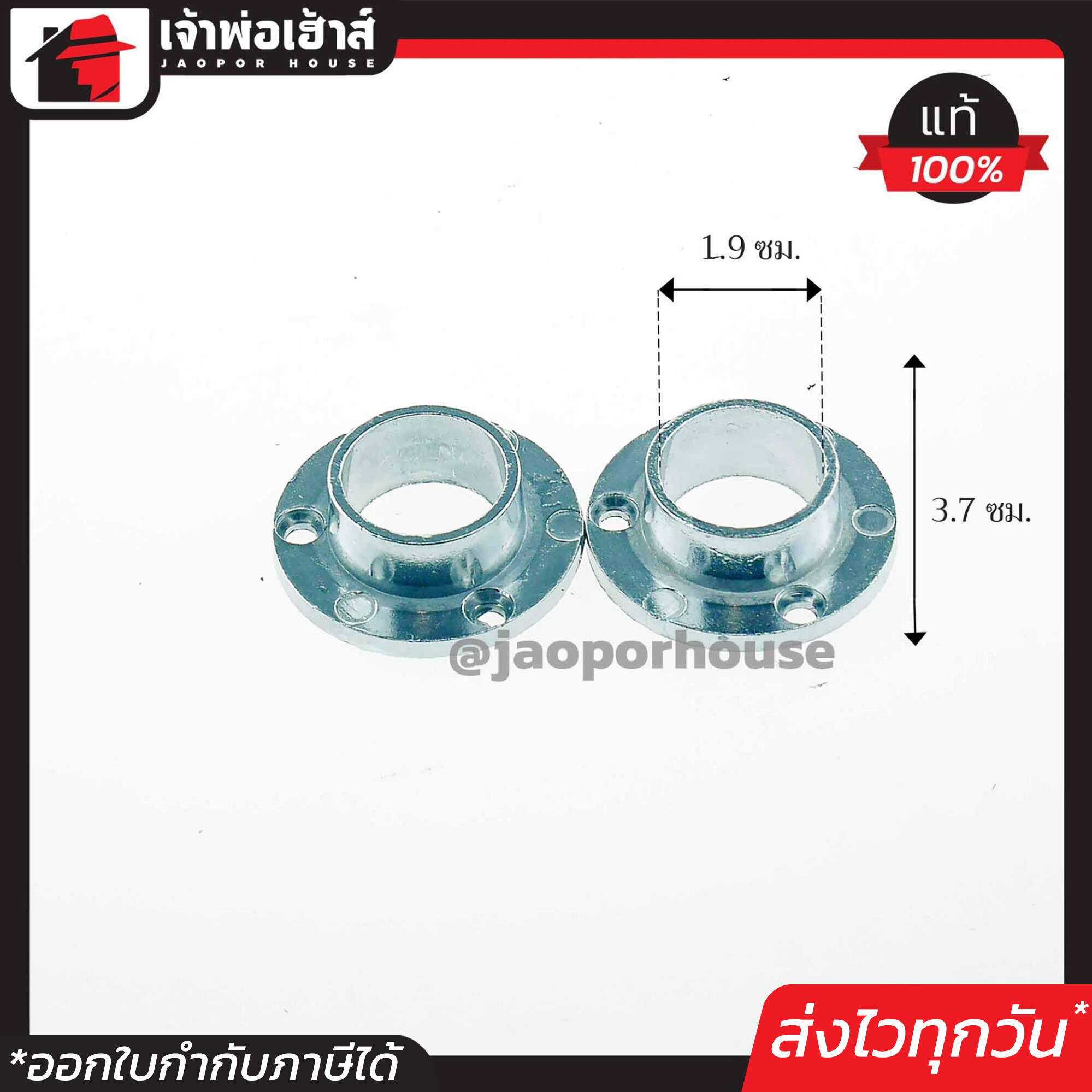 ขาราวผ้าม่าน อะลูมิเนียม แบบกลม 6 หุน แพ็คคู่ (2ชิ้น) ขารางผ้าม่าน ขาท่อแป๊ป C64-08
