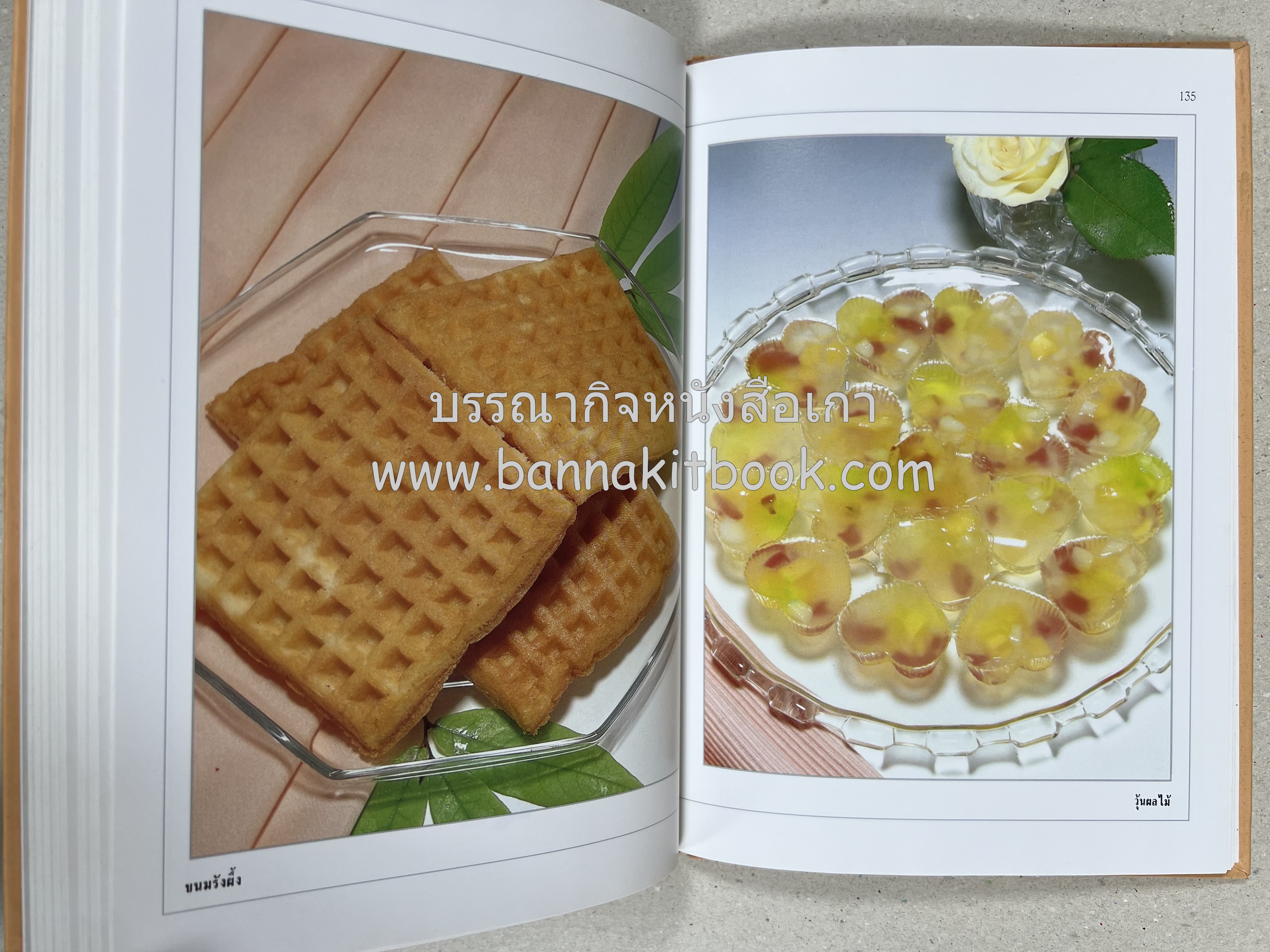 ขนมไทย (1) และ ขนมไทย (2) หนังสือขนมเล่มแรกของสำนักพิมพ์แสงแดด สูตรขนมไทยโบราณ (2 เล่มชุด) โดย : อาจารย์ศรีสมร คงพันธุ์.