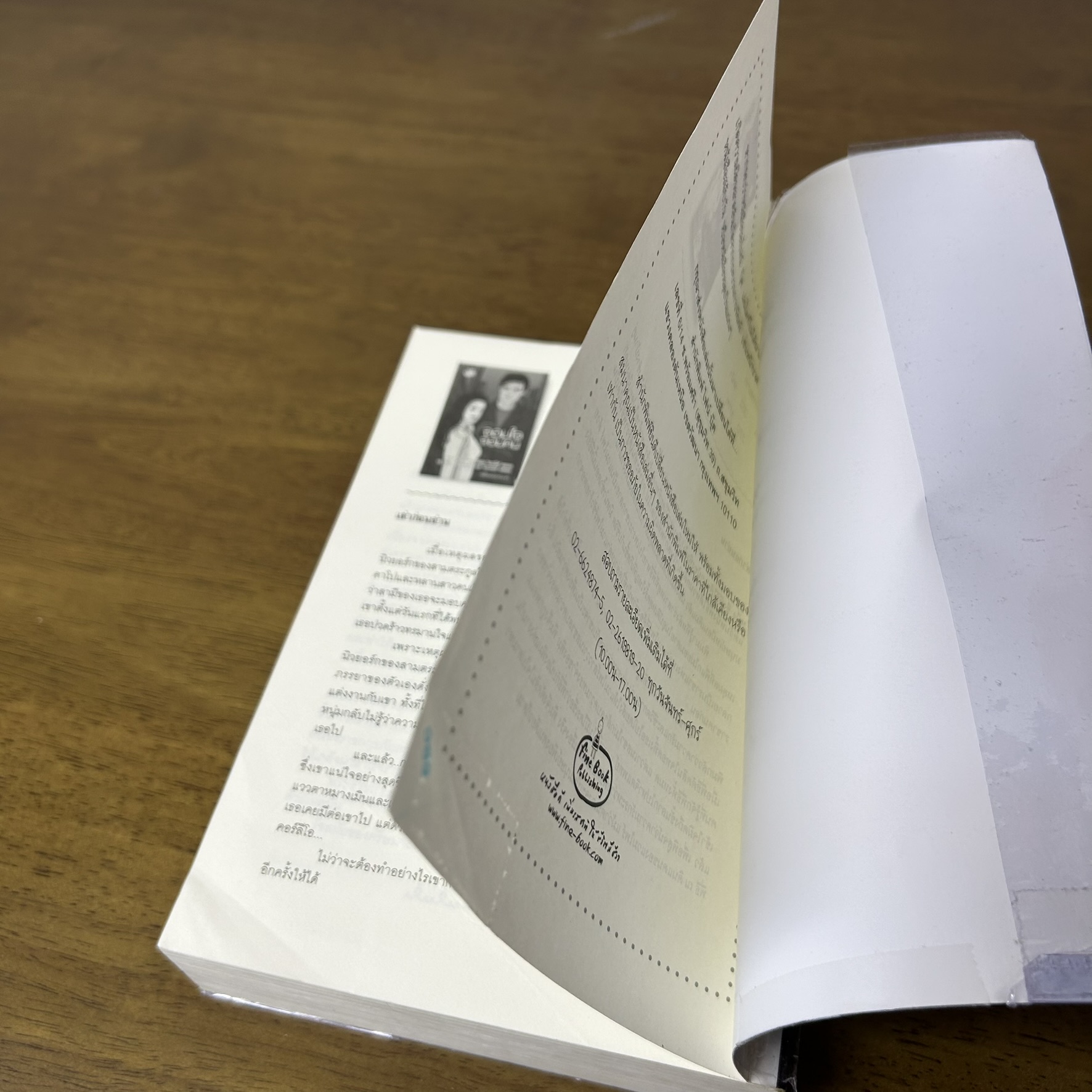 ครีษมายัน อมันตรา ... สร้อยดอกหมาก (มือสอง) นิยาย โรแมนติก fine book