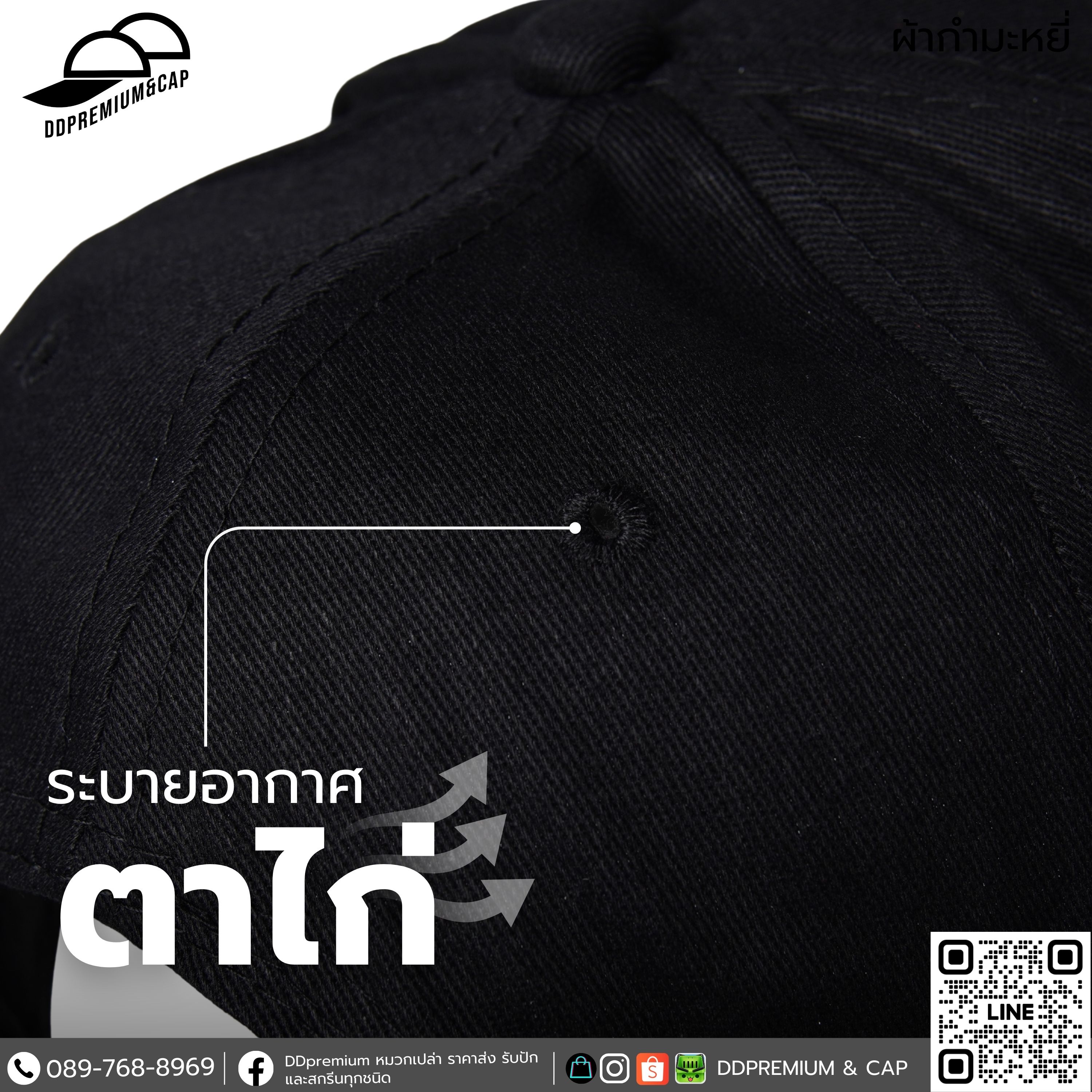 DDPREMIUM┃หมวกเปล่า┃หมวกช่อชัยพฤกษ์┃ที่ปรับซิปรางเลื่อน┃บริการปักสกรีนตัวหนังสือโลโก้