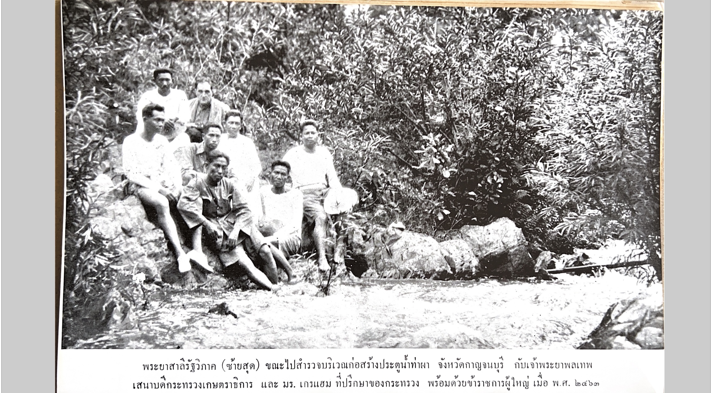 หนังสืออนุสรณ์พระยาสาลีรัฐวิภาค ผู้บริจาคที่ดินสี่แยกสะพานควาย ปู่นายพีระพันธุ์ สาลีรัฐวิภาค.