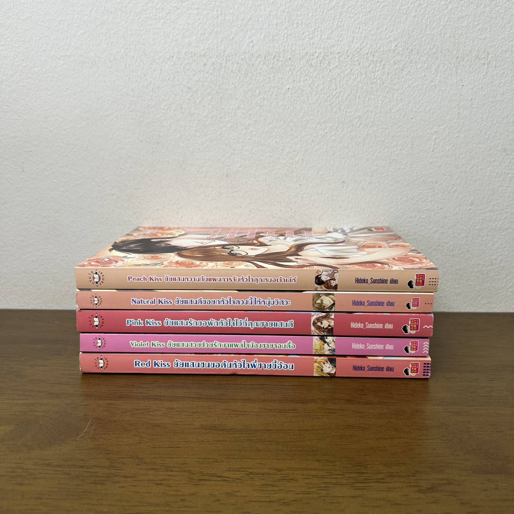 ชุด KISS ... Hideko_Sunshine (มือสอง) นิยายแจ่มใส เลิฟซีรีส์ Jamsai Love Series