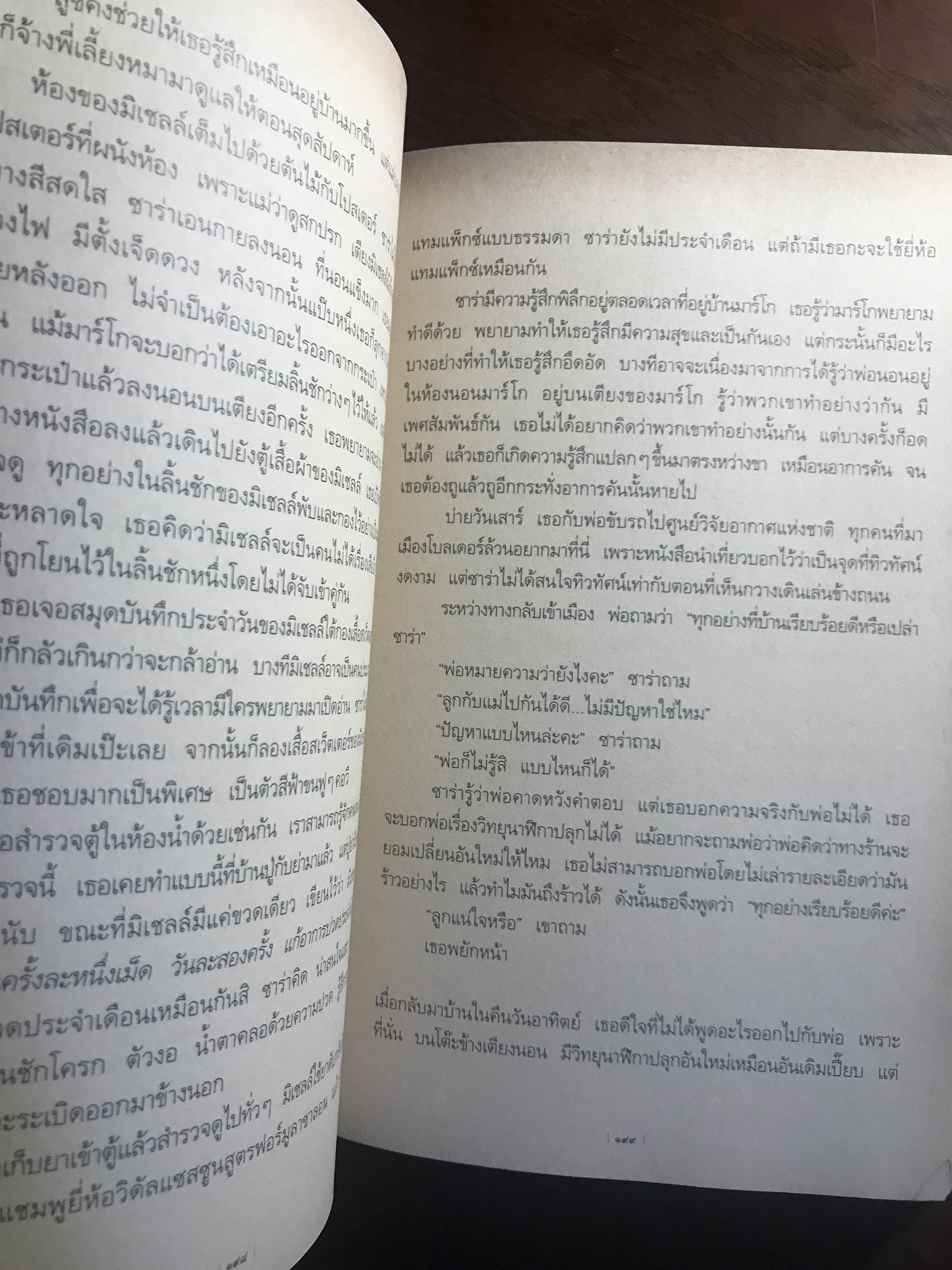 คือผู้หญิง ผู้เขียน Judy Blume ผู้แปล โสภาพรรณ แพรวสำนักพิมพ์ | H11